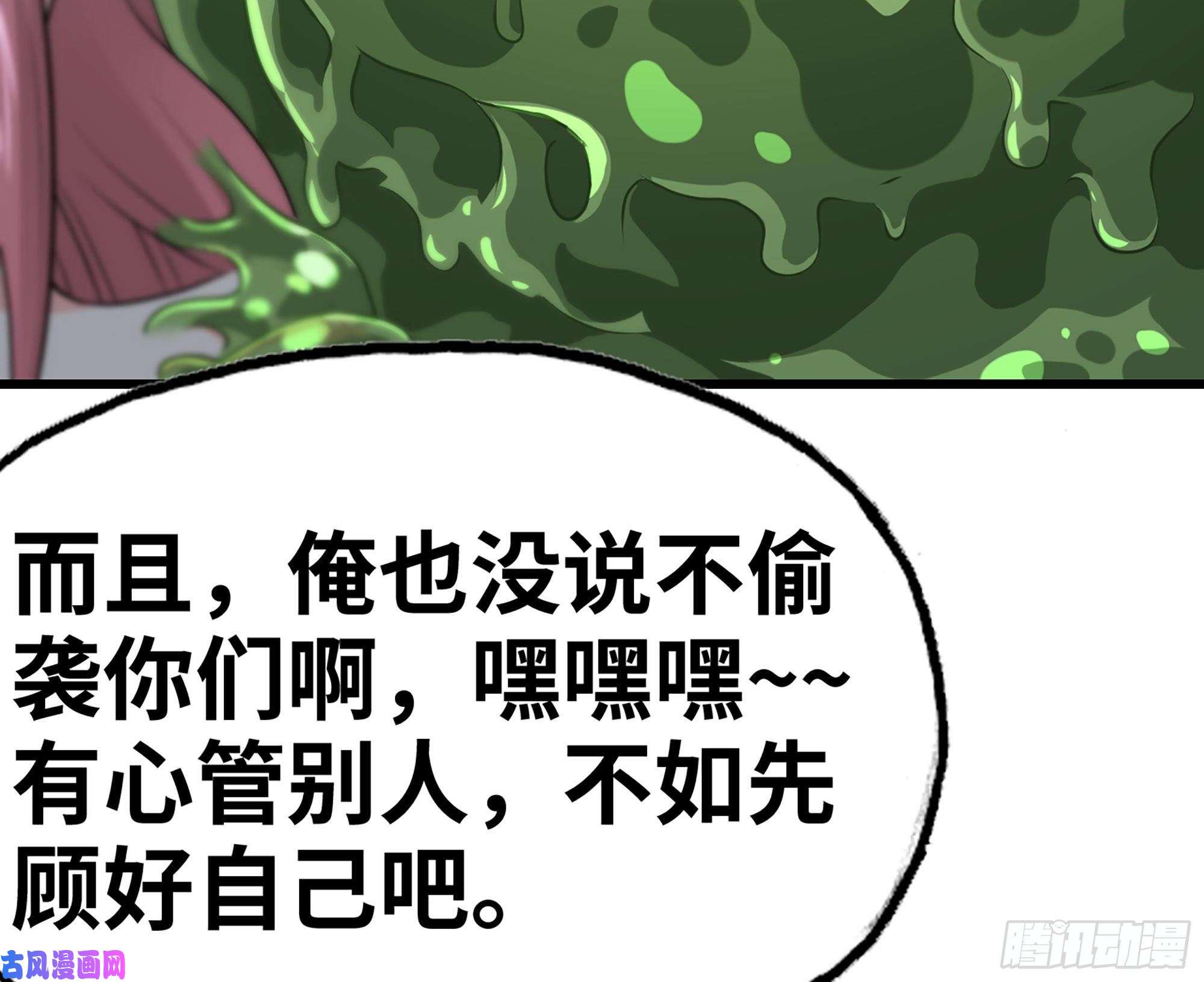 我老婆是魔王大人259- 连更01