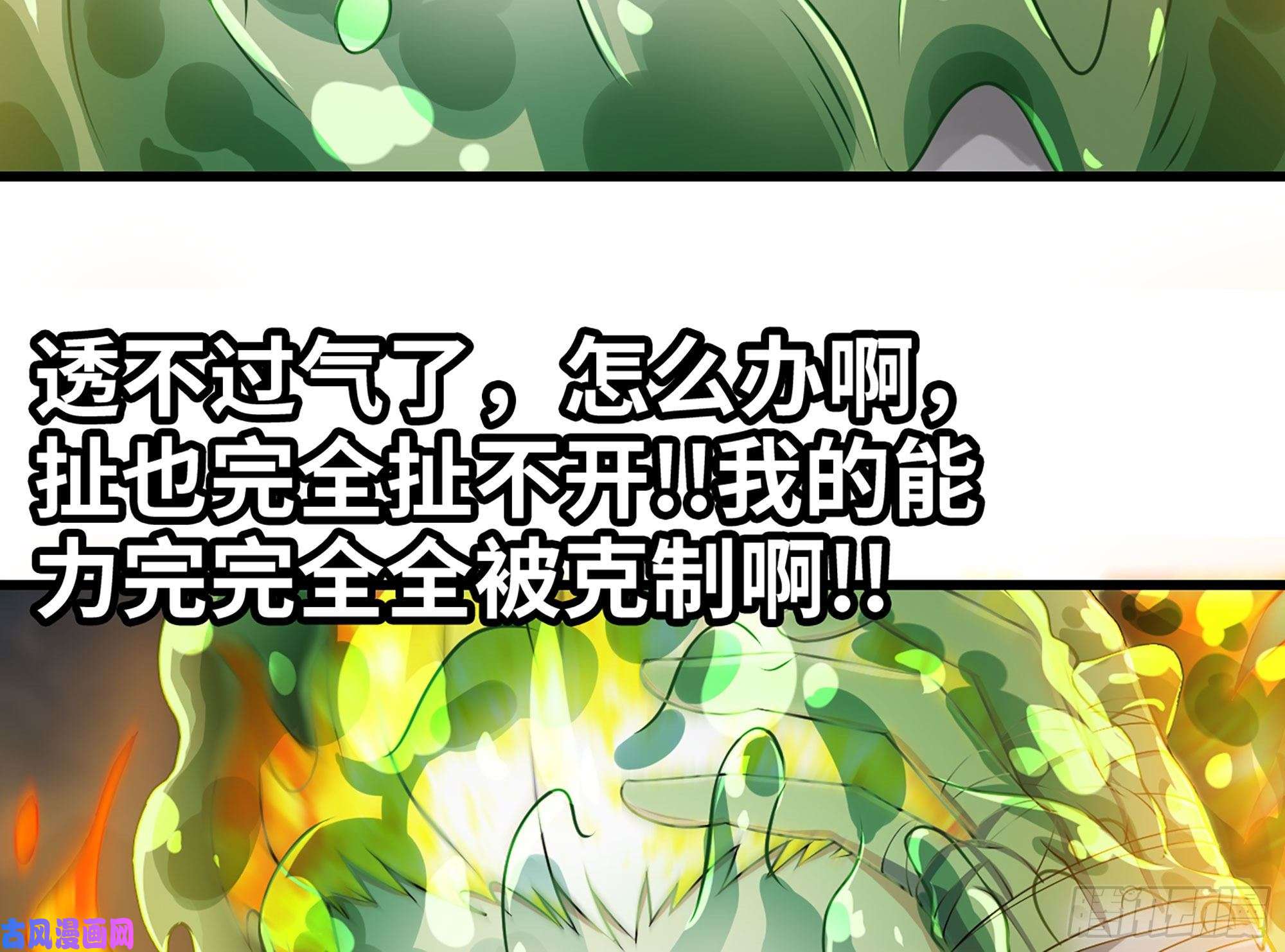 我老婆是魔王大人260- 连更02