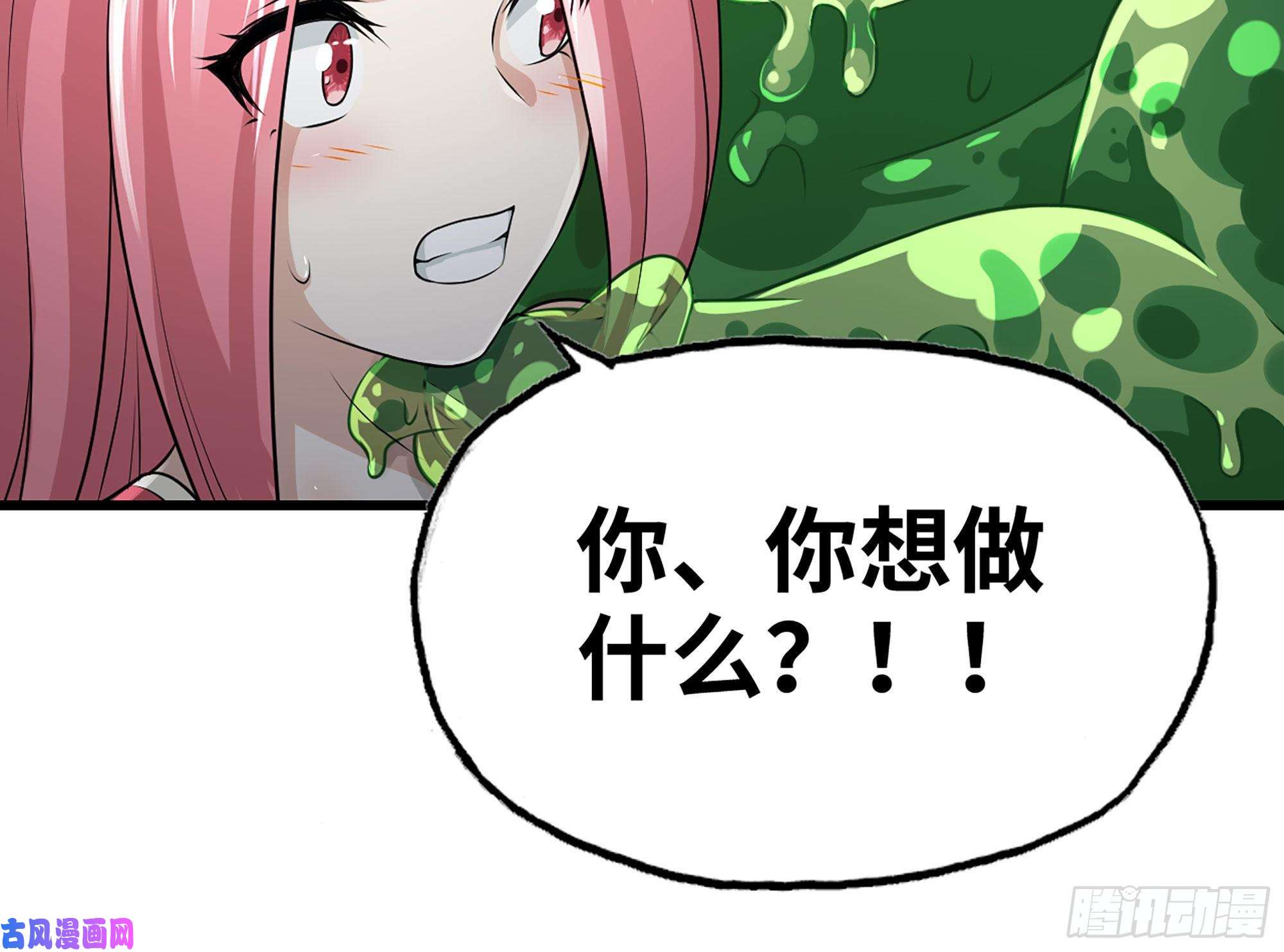 我老婆是魔王大人260- 连更02