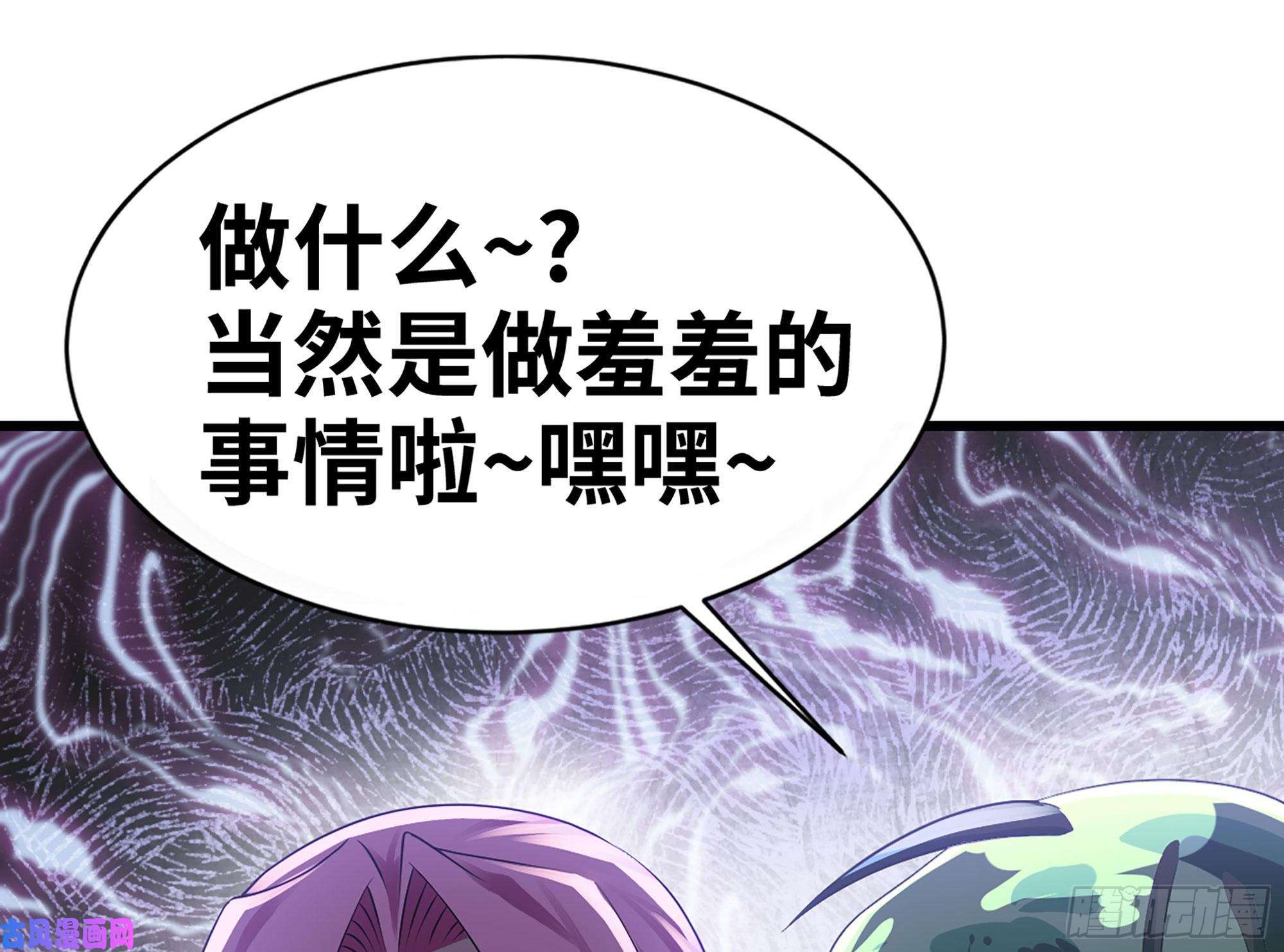 我老婆是魔王大人260- 连更02