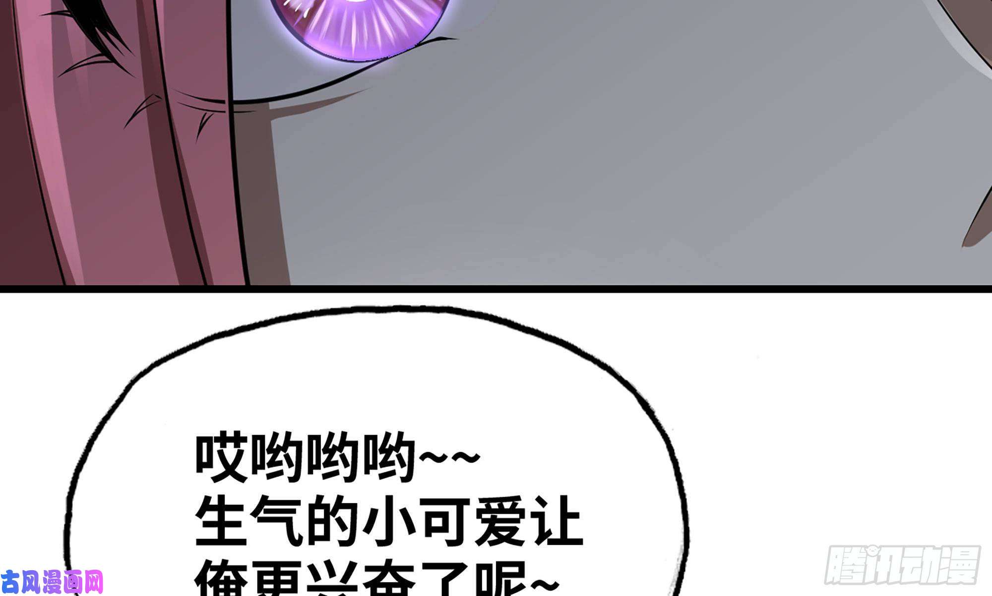 我老婆是魔王大人260- 连更02