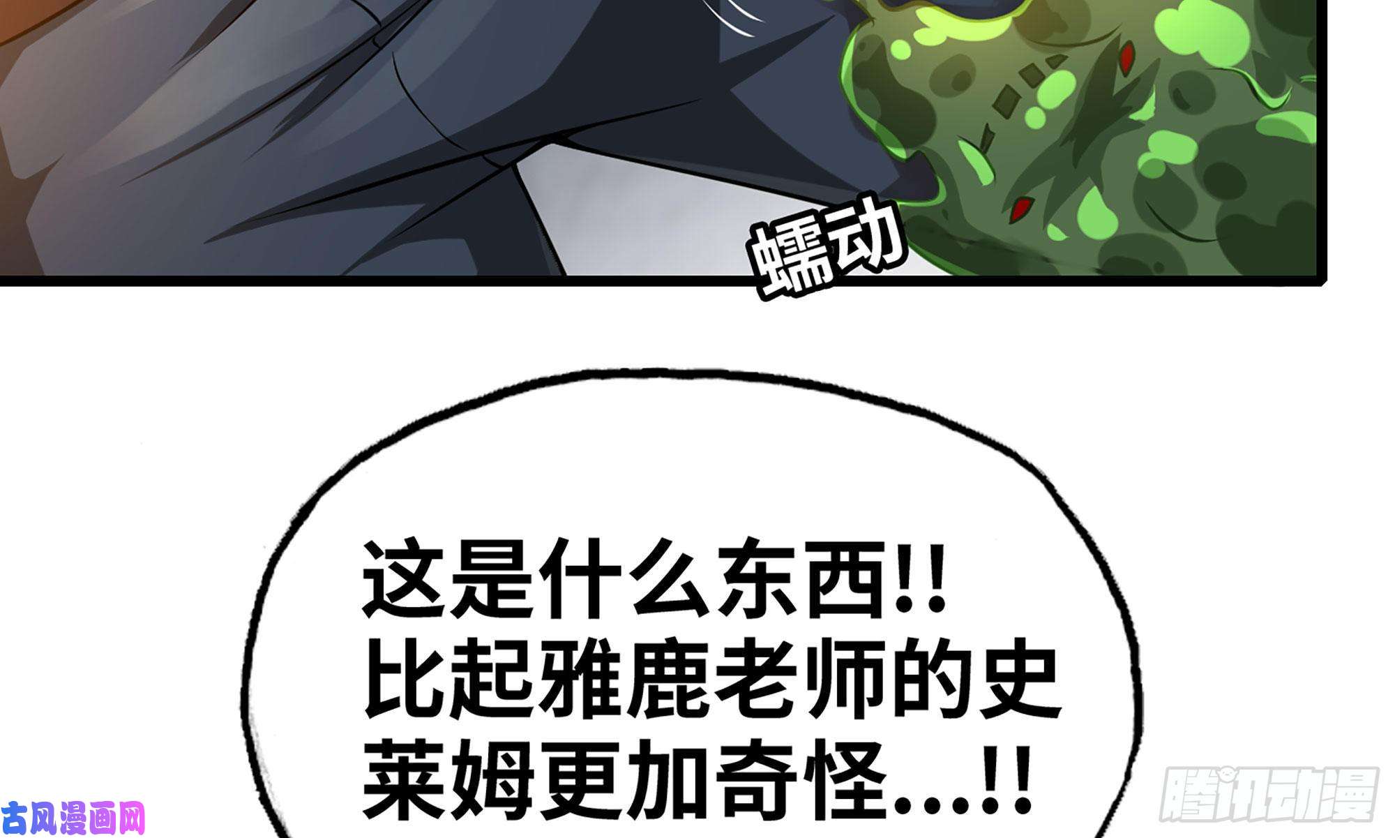 我老婆是魔王大人260- 连更02