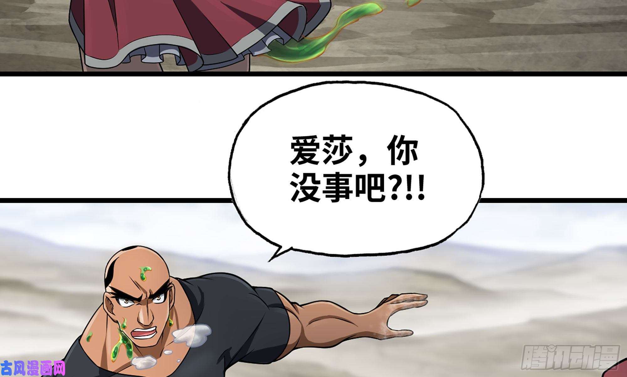 我老婆是魔王大人260- 连更02