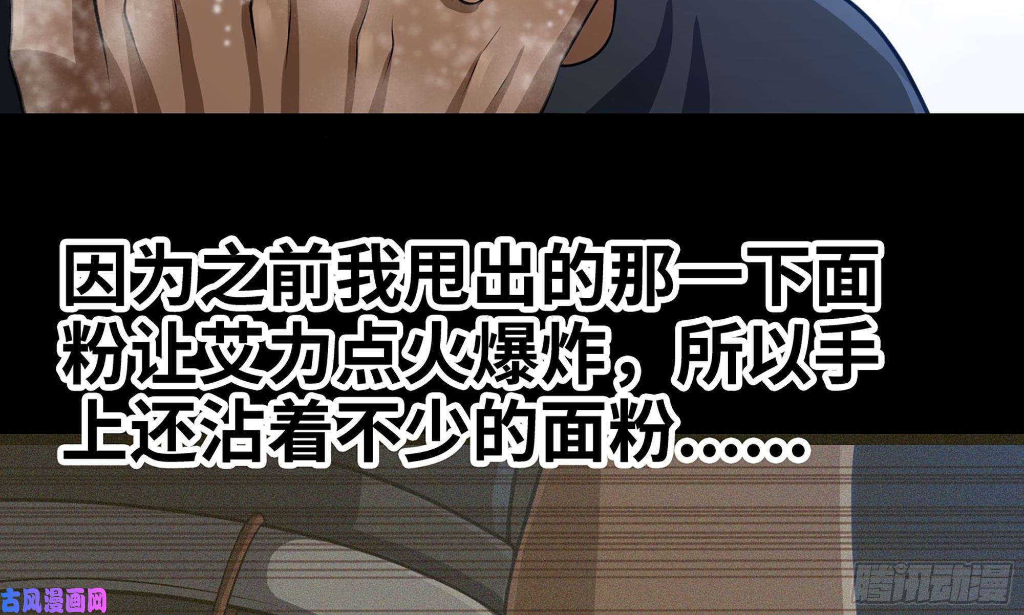 我老婆是魔王大人260- 连更02
