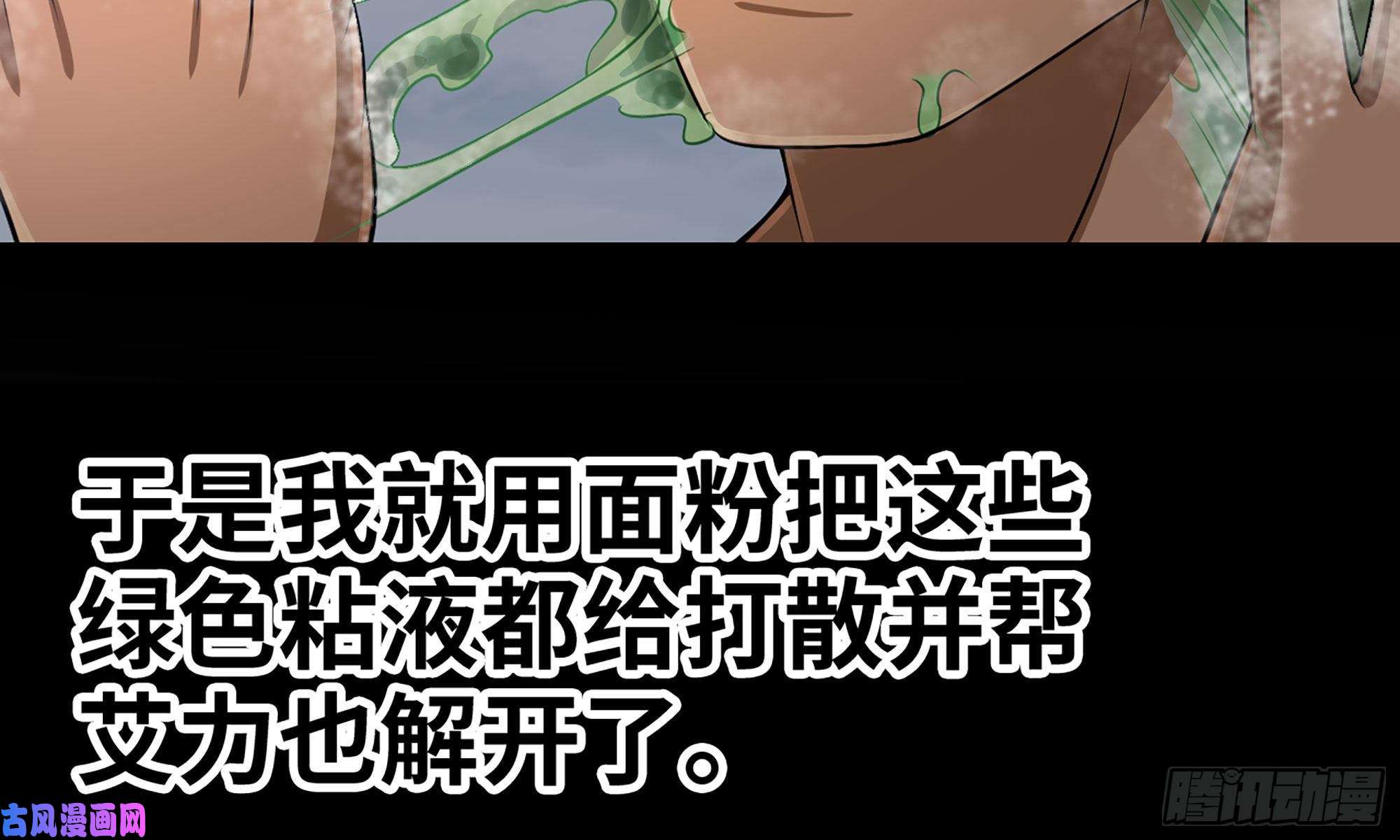 我老婆是魔王大人260- 连更02