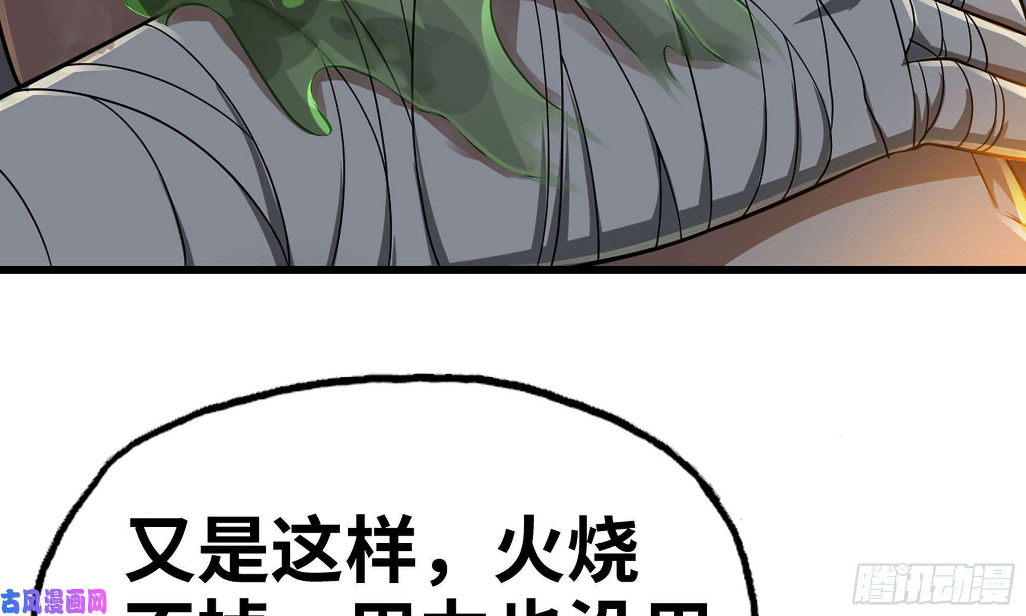 我老婆是魔王大人260- 连更02