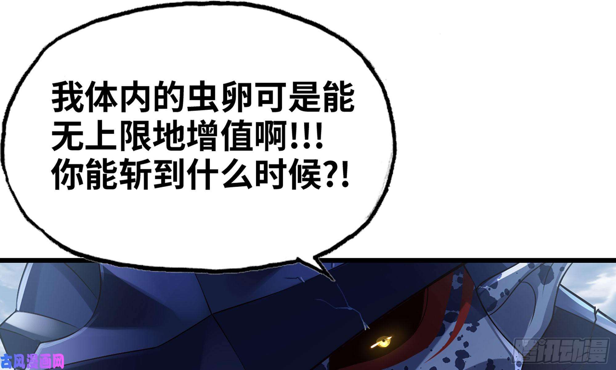 我老婆是魔王大人260- 连更02