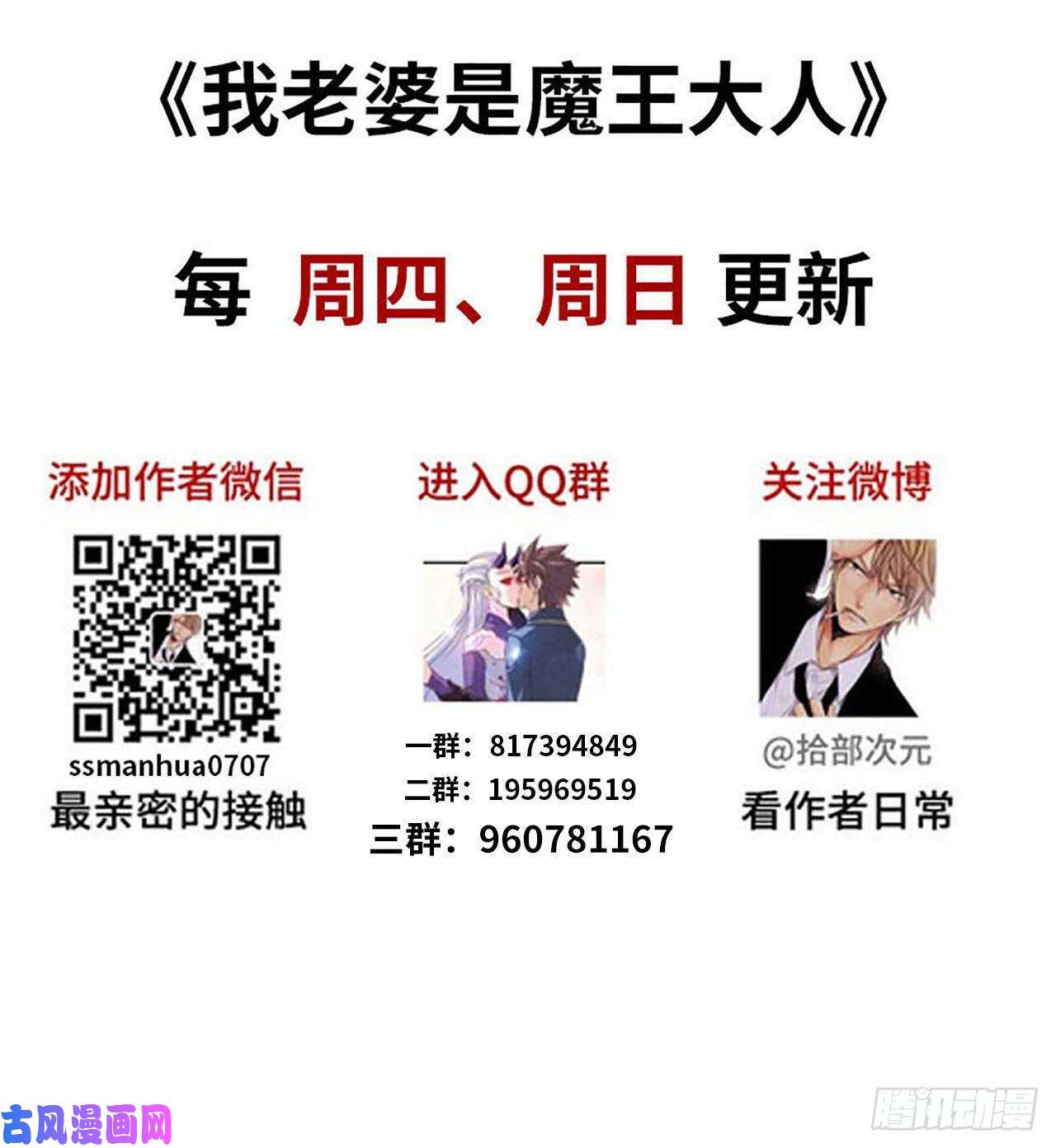 我老婆是魔王大人260- 连更02