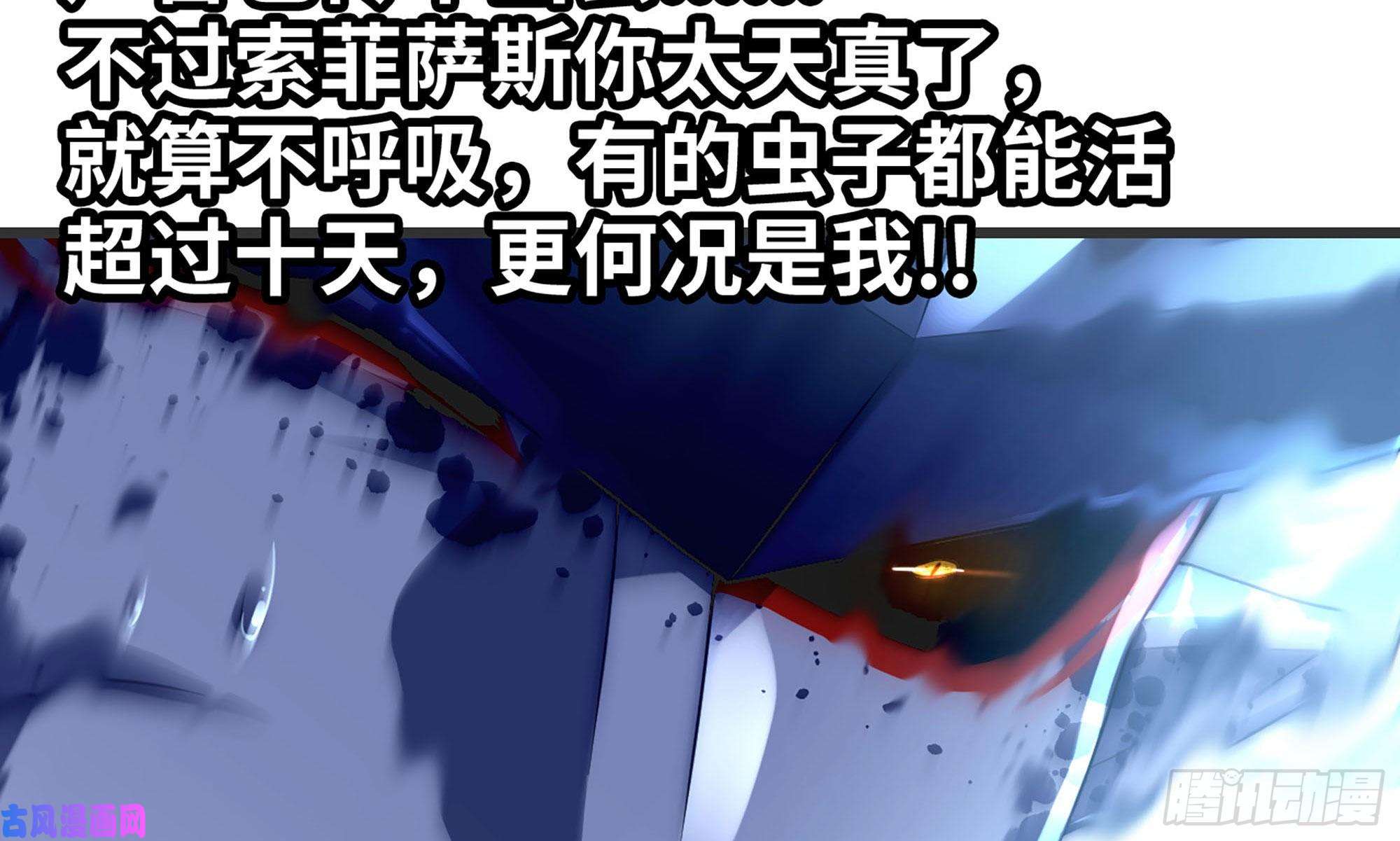 我老婆是魔王大人261- 真空世界