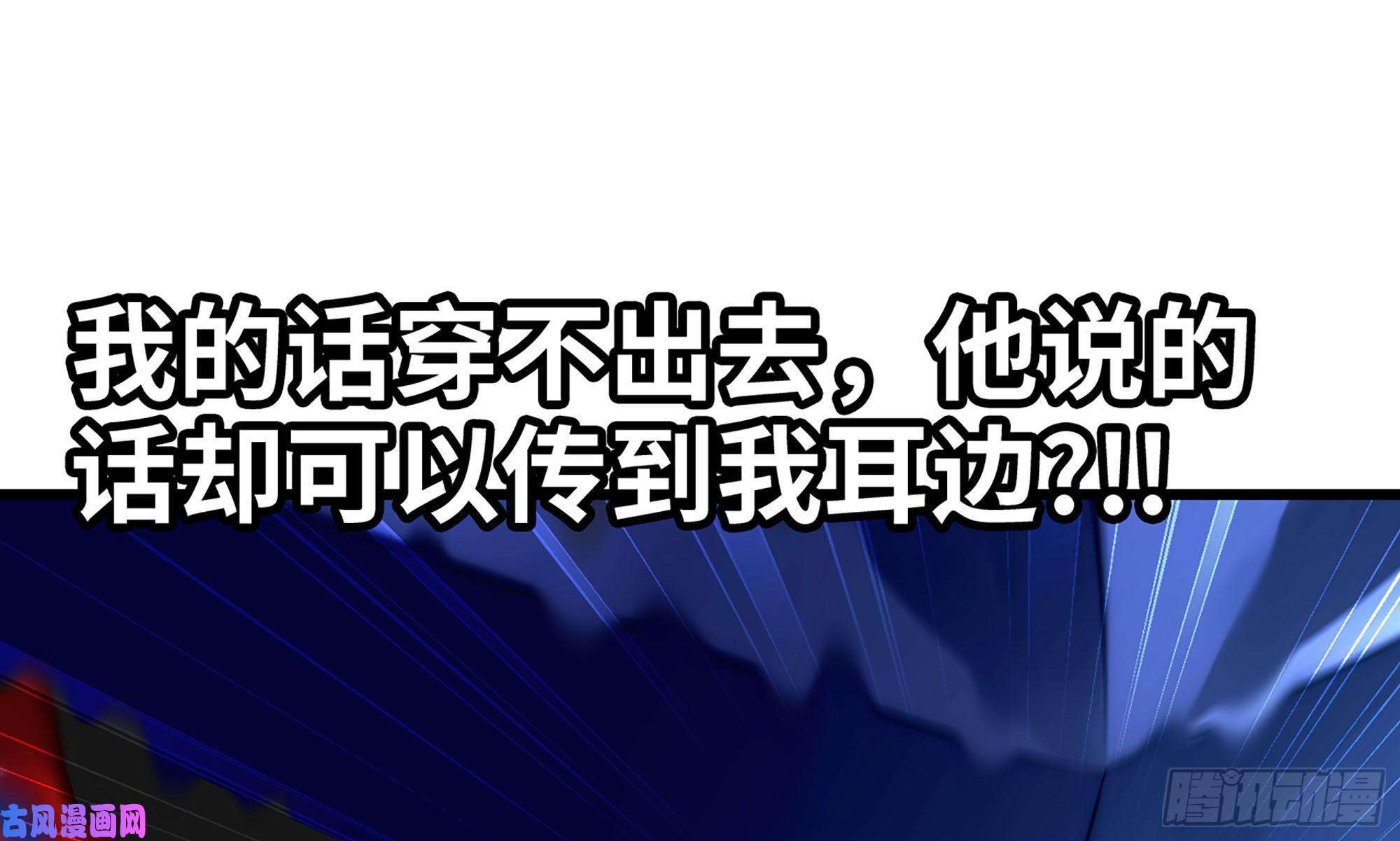 我老婆是魔王大人261- 真空世界
