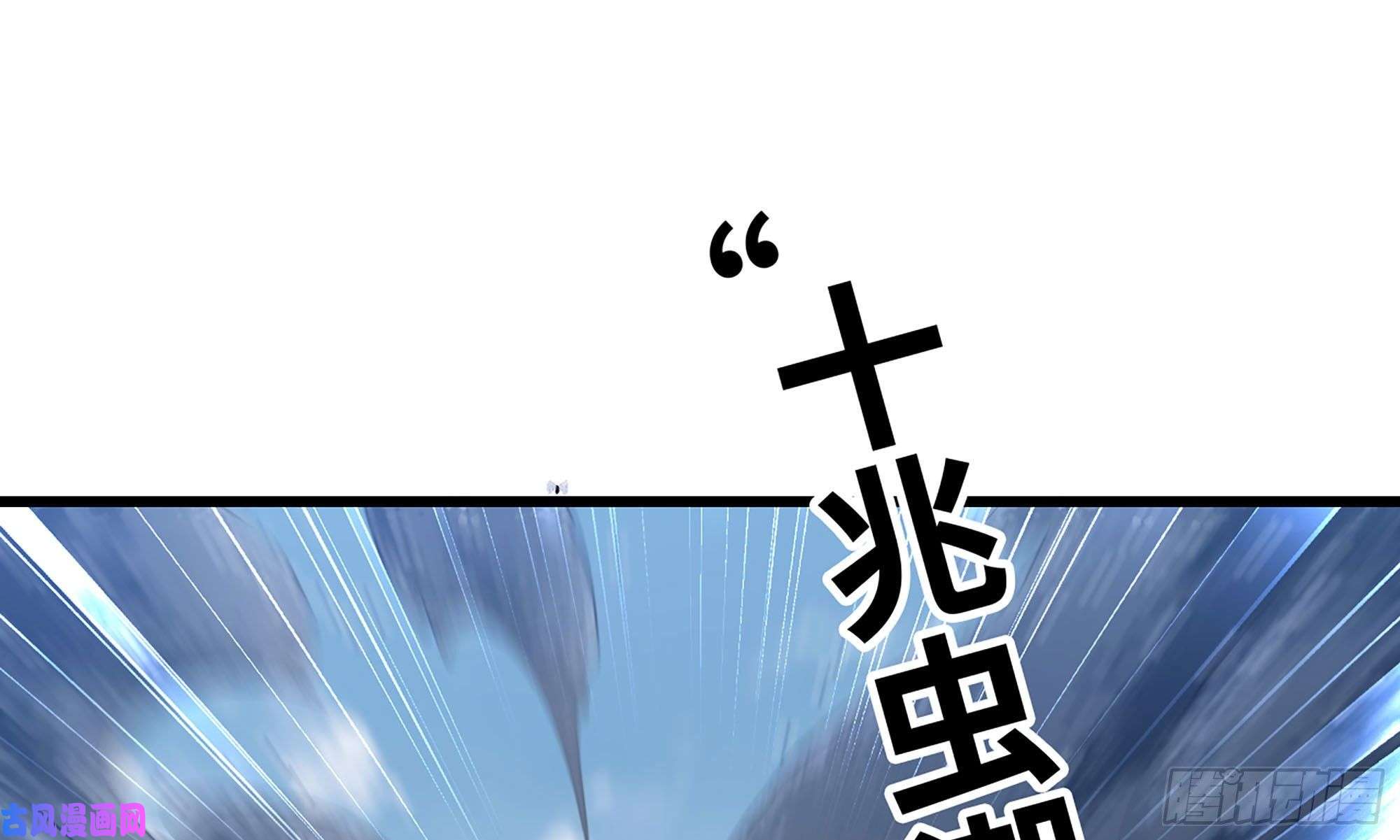 我老婆是魔王大人261- 真空世界