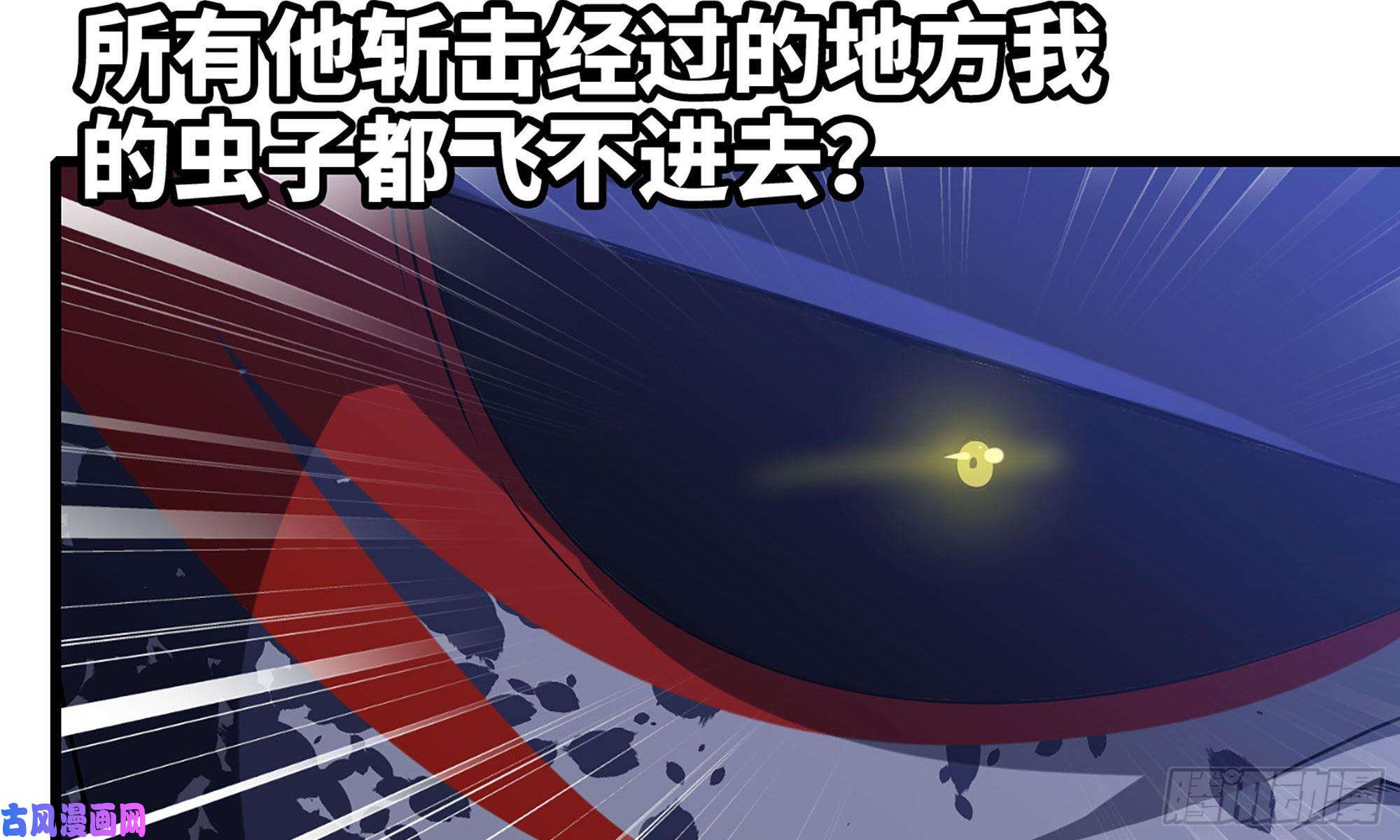 我老婆是魔王大人261- 真空世界