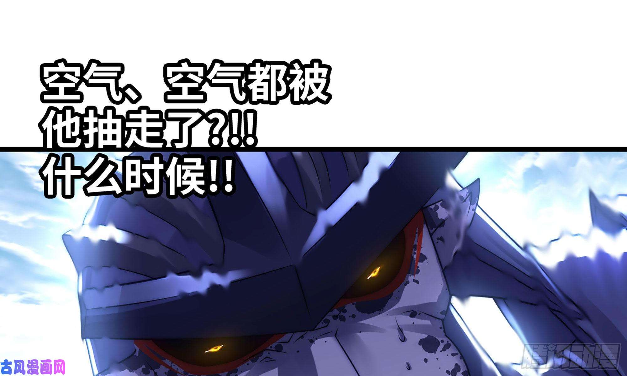 我老婆是魔王大人261- 真空世界