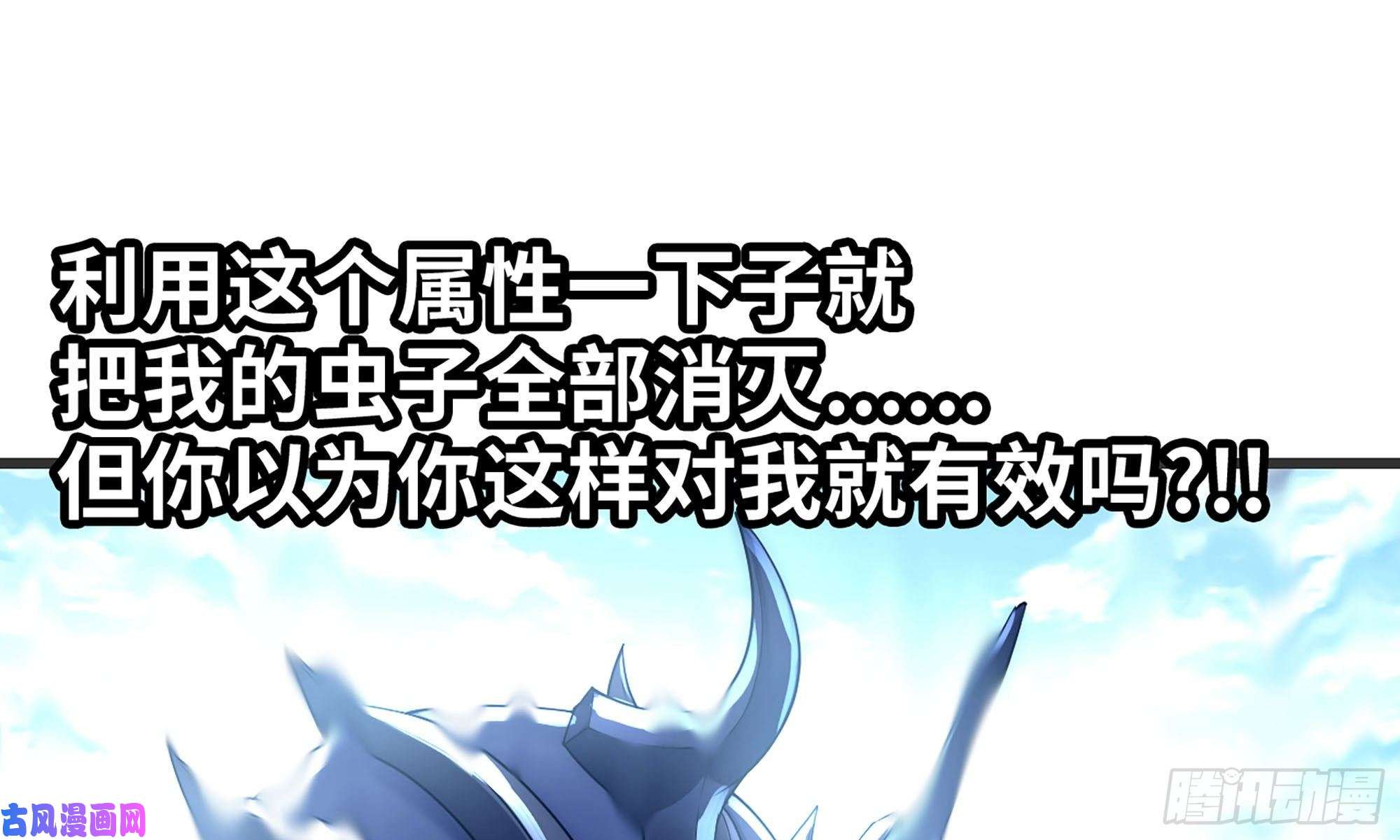 我老婆是魔王大人261- 真空世界