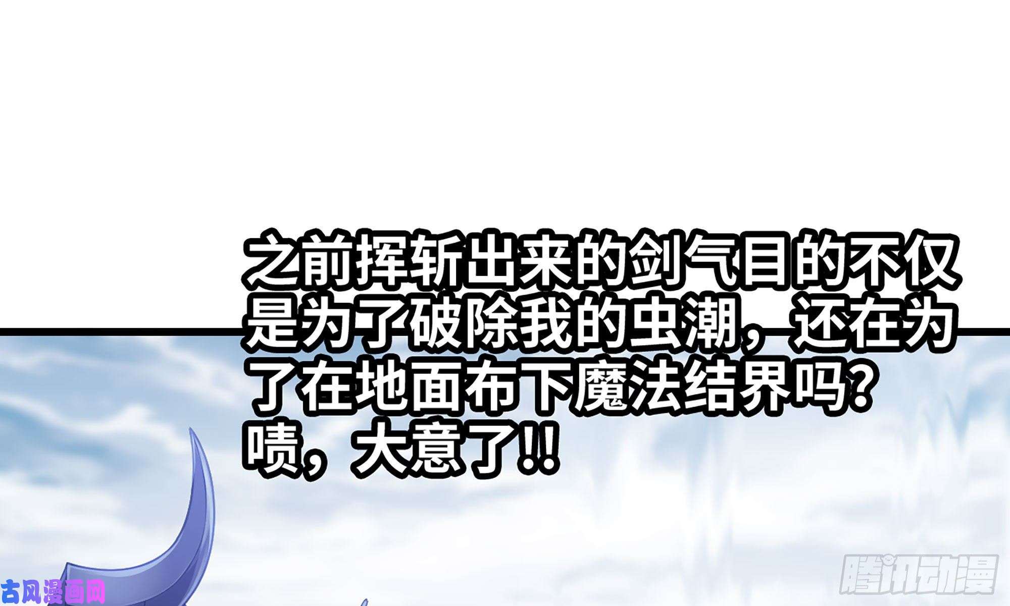 我老婆是魔王大人262- 百倍气压