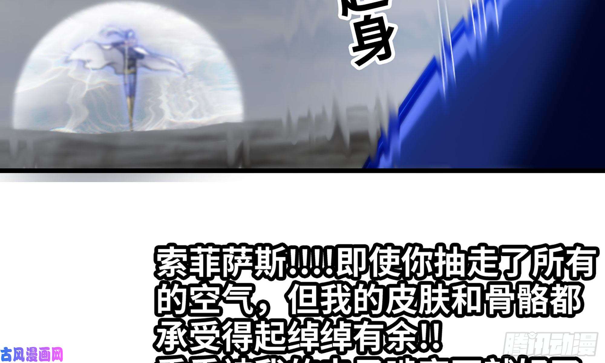 我老婆是魔王大人262- 百倍气压