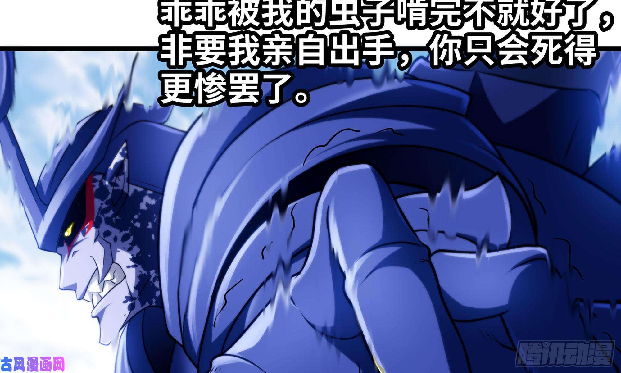 我老婆是魔王大人262- 百倍气压