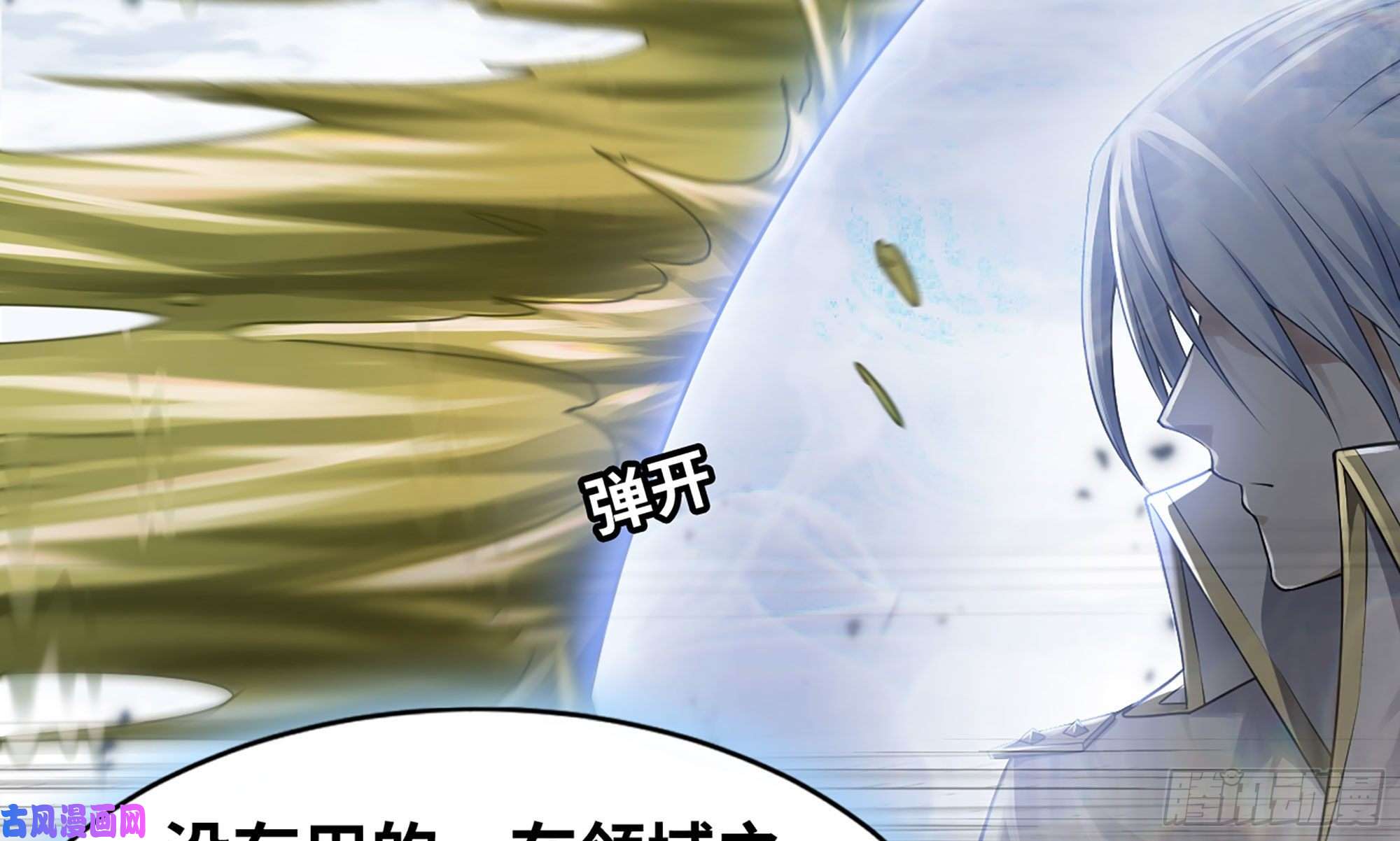 我老婆是魔王大人262- 百倍气压
