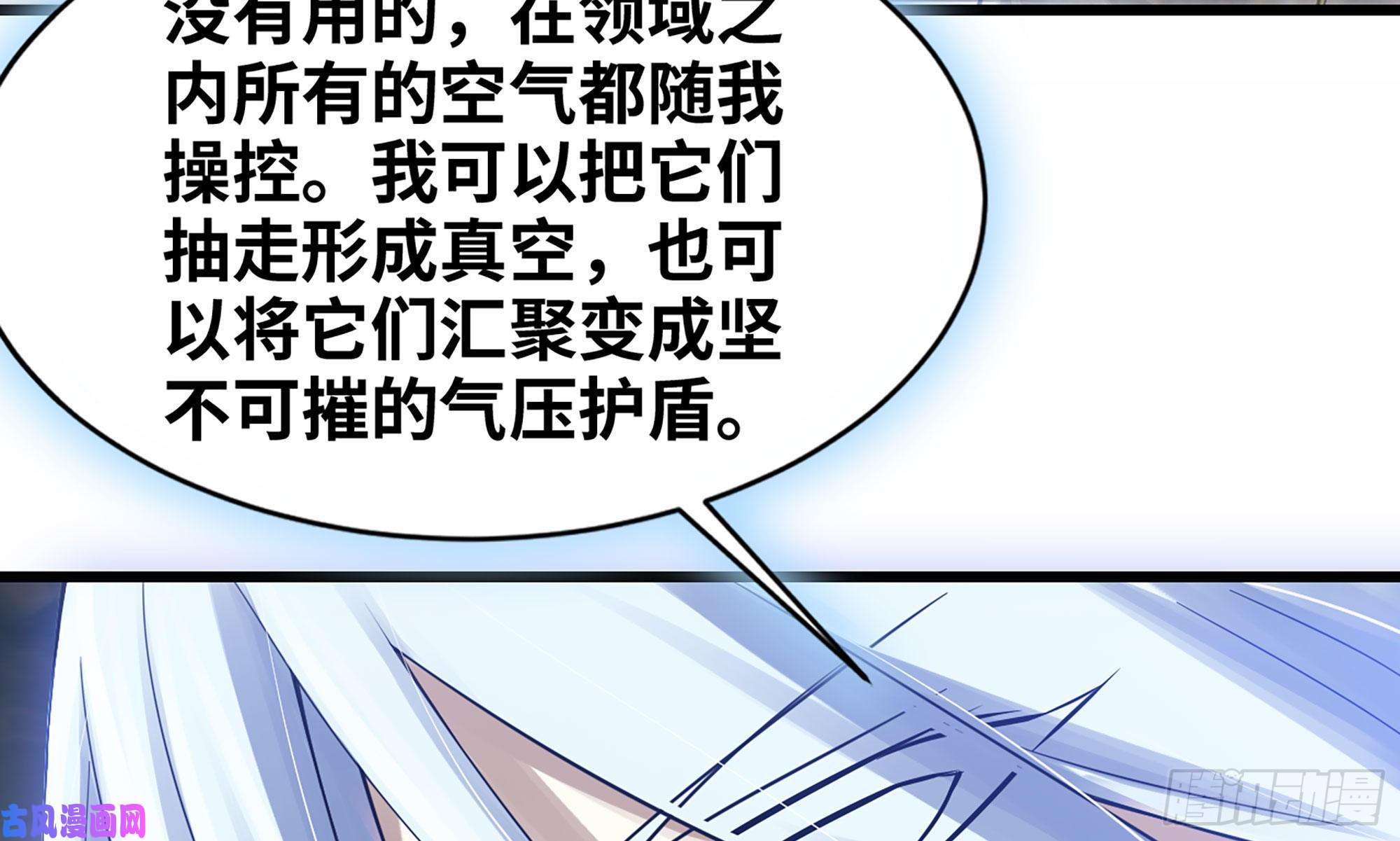 我老婆是魔王大人262- 百倍气压