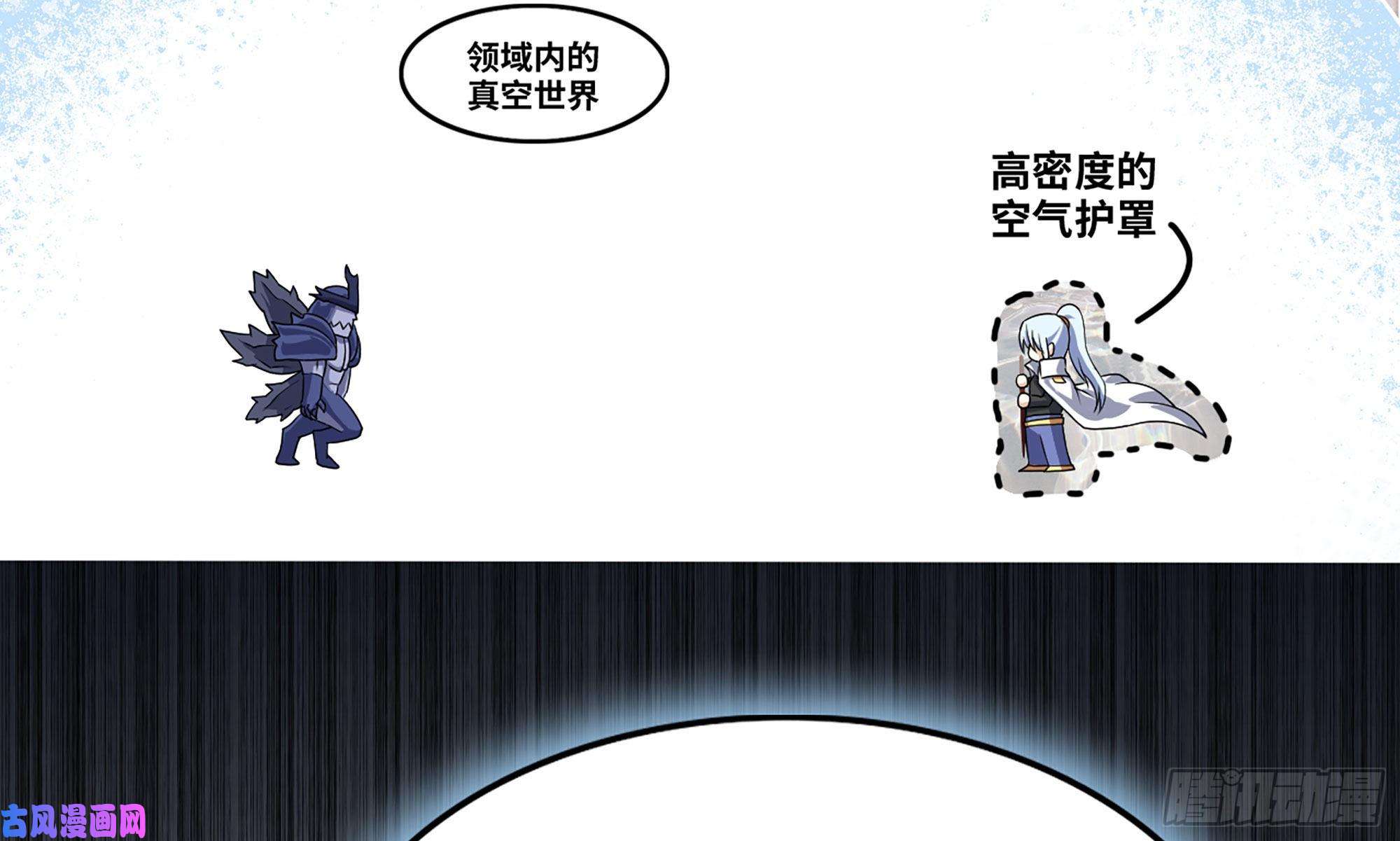 我老婆是魔王大人262- 百倍气压