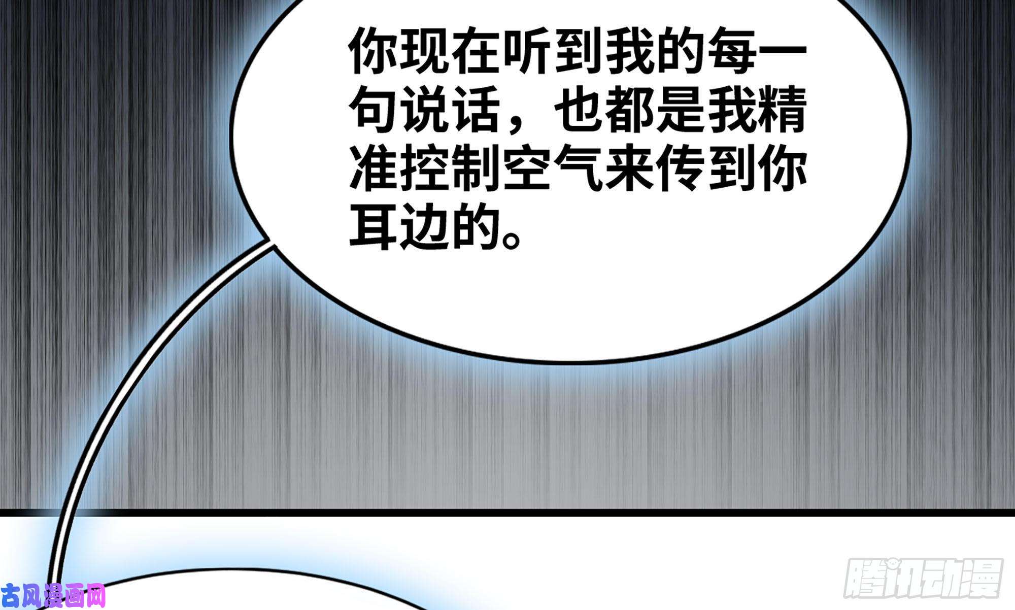 我老婆是魔王大人262- 百倍气压
