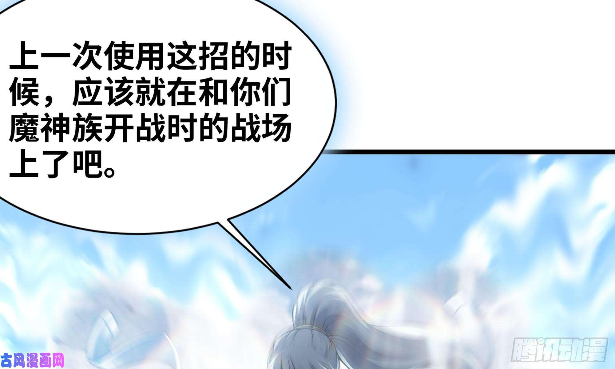 我老婆是魔王大人262- 百倍气压