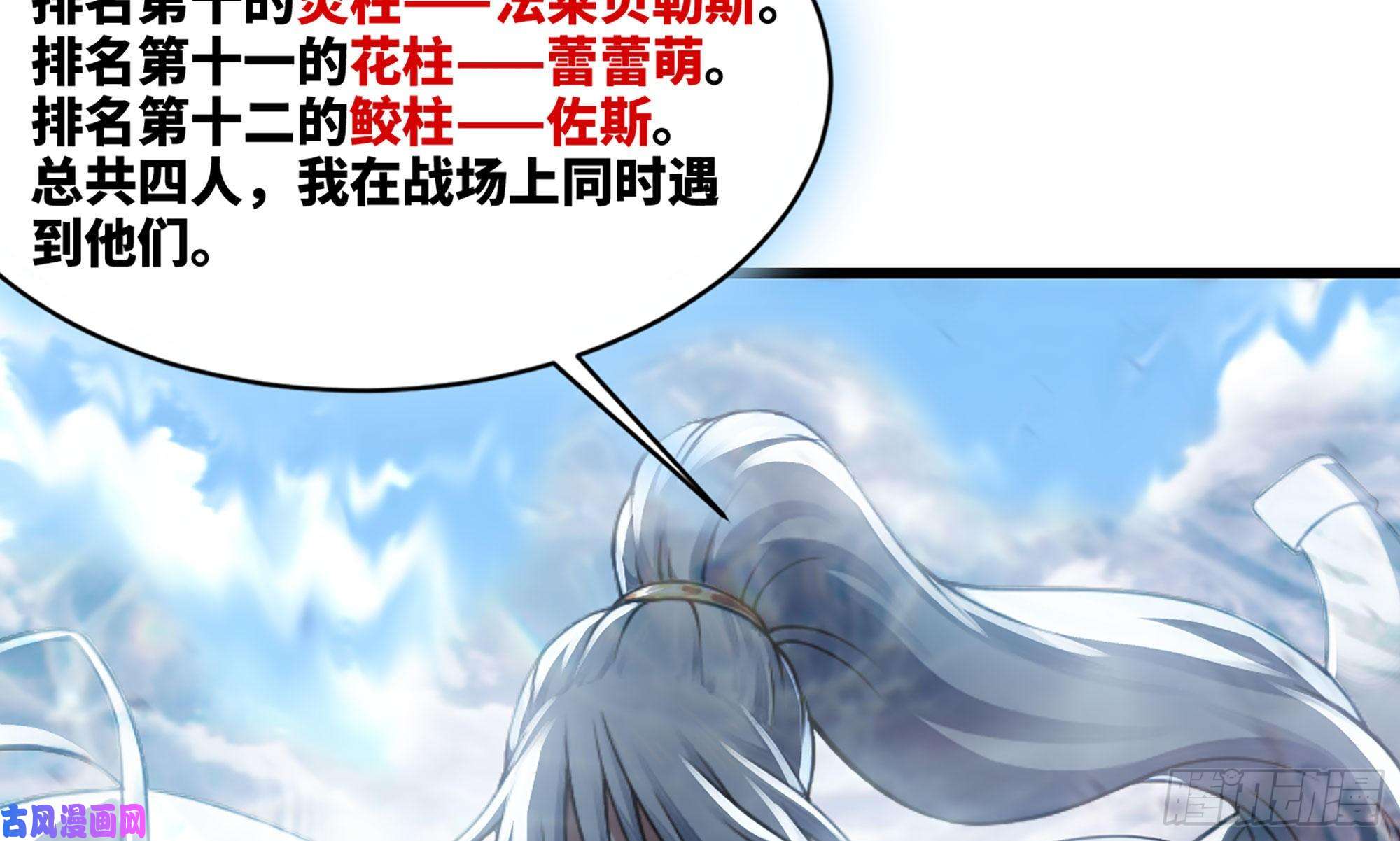我老婆是魔王大人262- 百倍气压