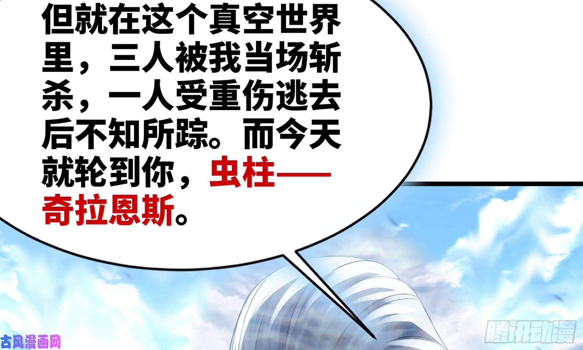 我老婆是魔王大人262- 百倍气压