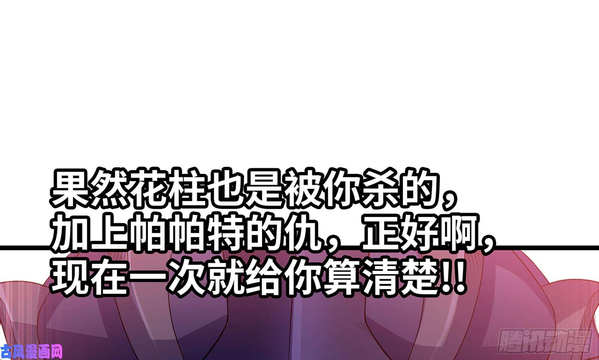 我老婆是魔王大人262- 百倍气压