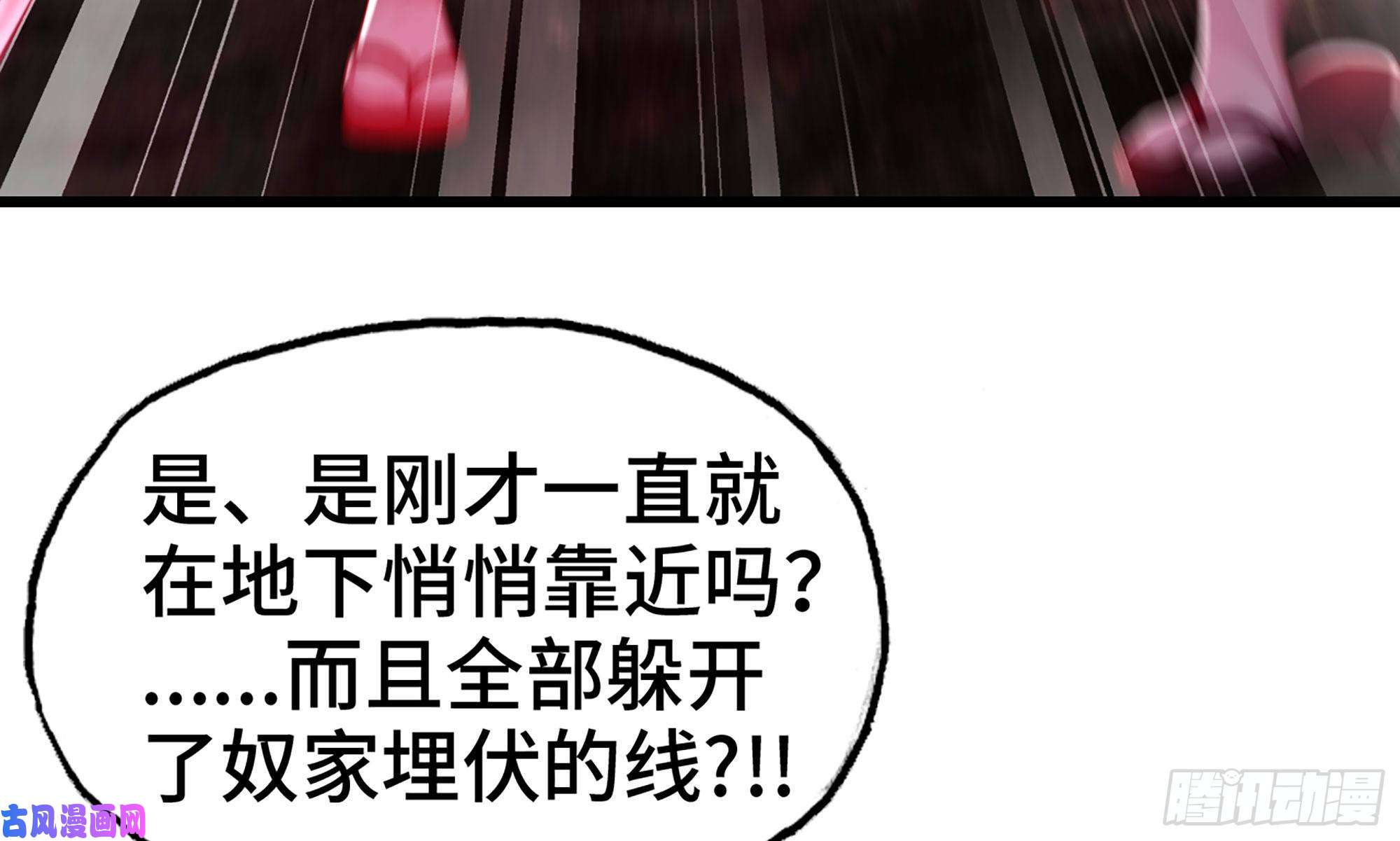 我老婆是魔王大人263- 做你该做的