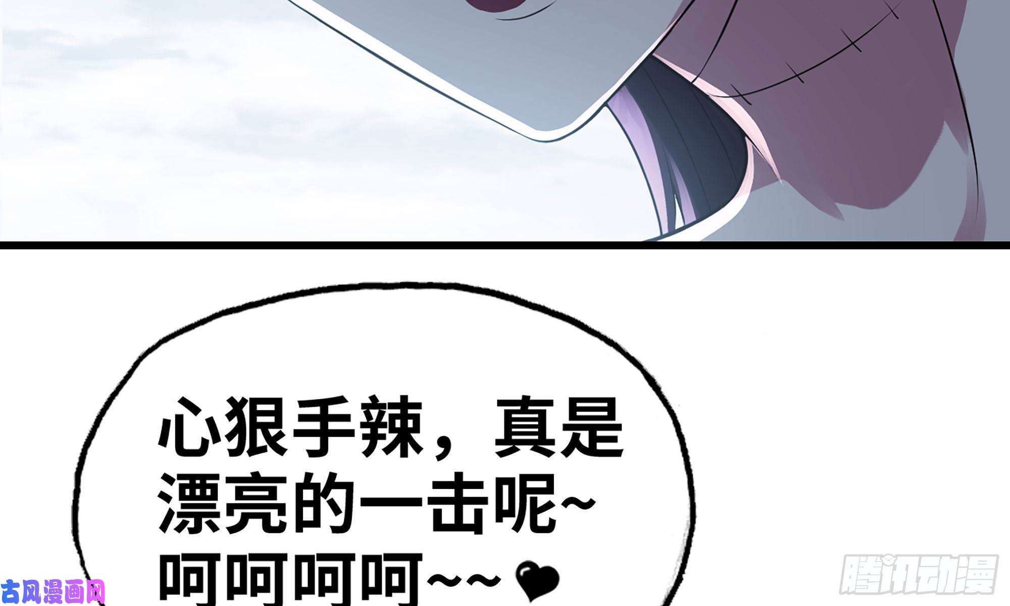 我老婆是魔王大人263- 做你该做的