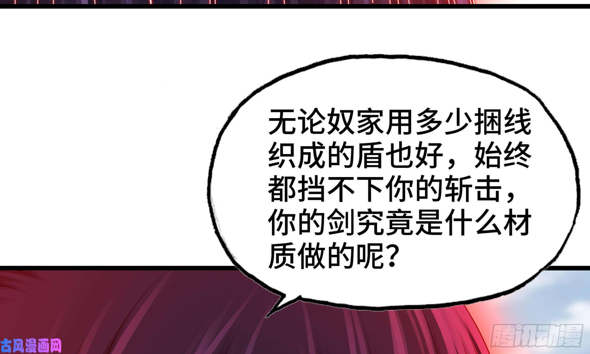 我老婆是魔王大人263- 做你该做的