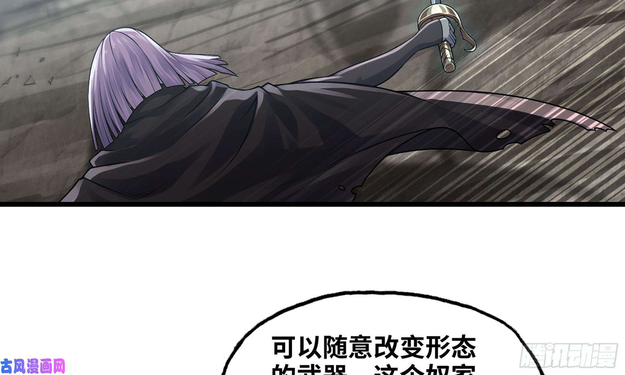 我老婆是魔王大人263- 做你该做的