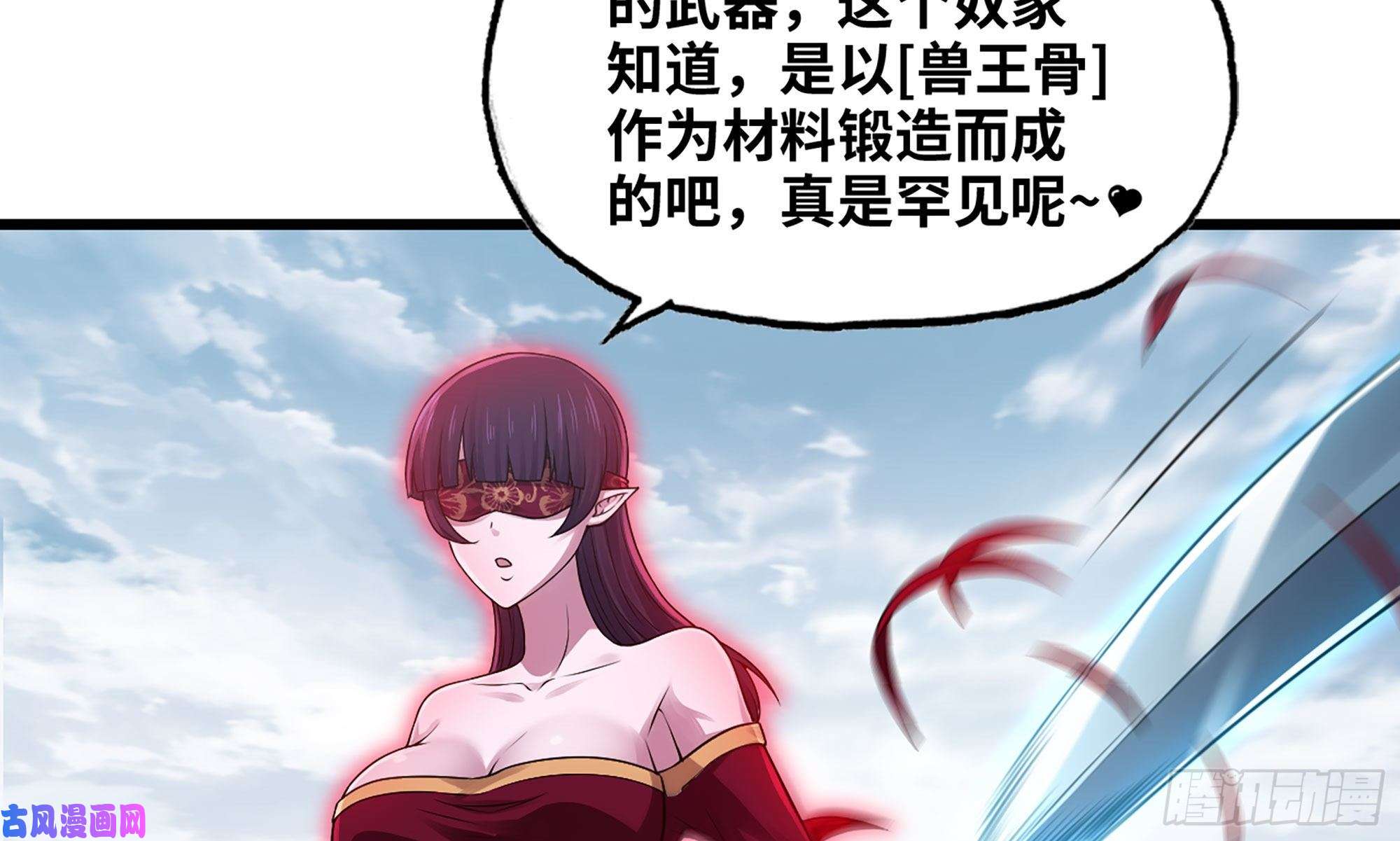 我老婆是魔王大人263- 做你该做的