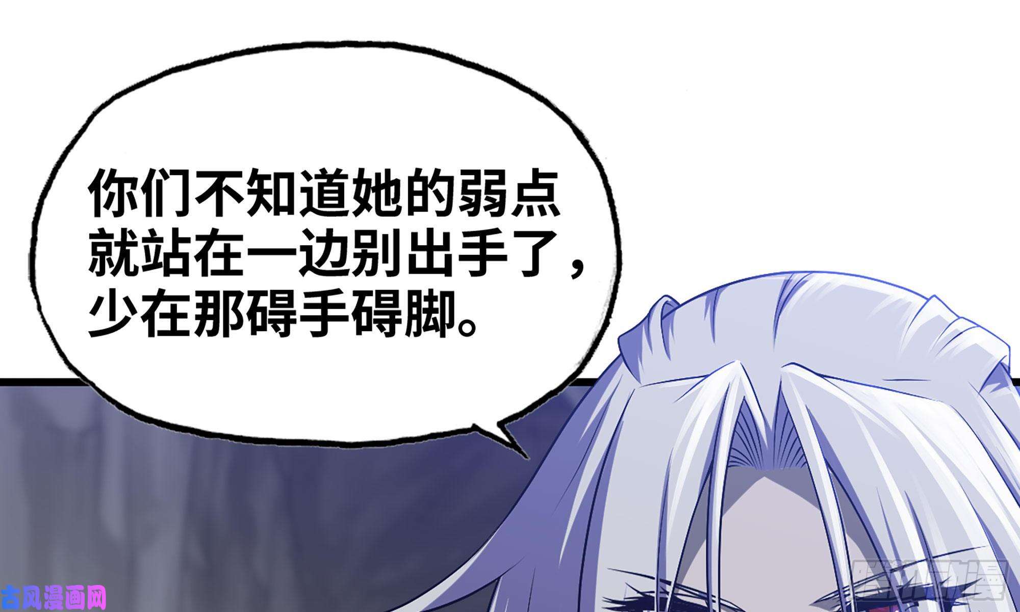 我老婆是魔王大人263- 做你该做的