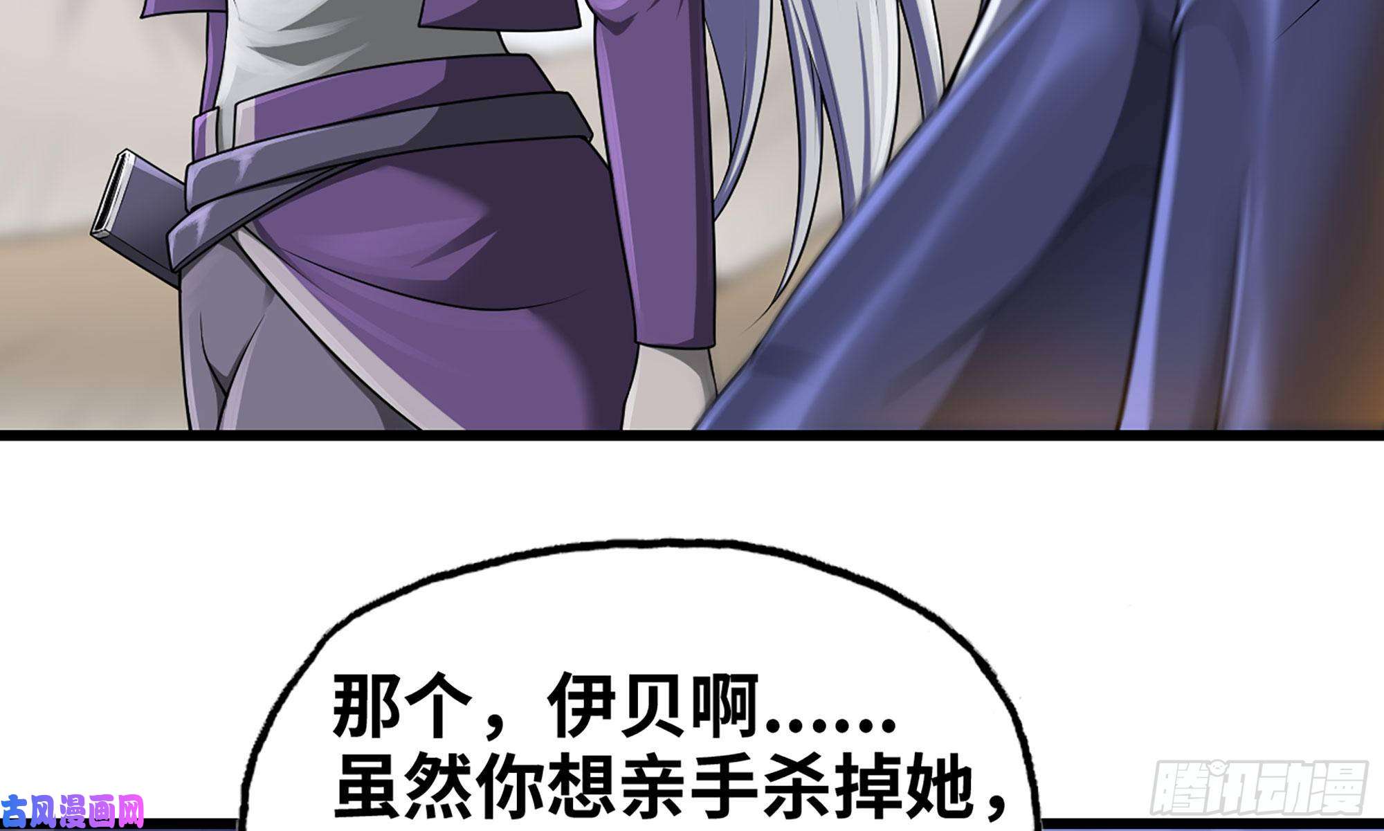 我老婆是魔王大人263- 做你该做的