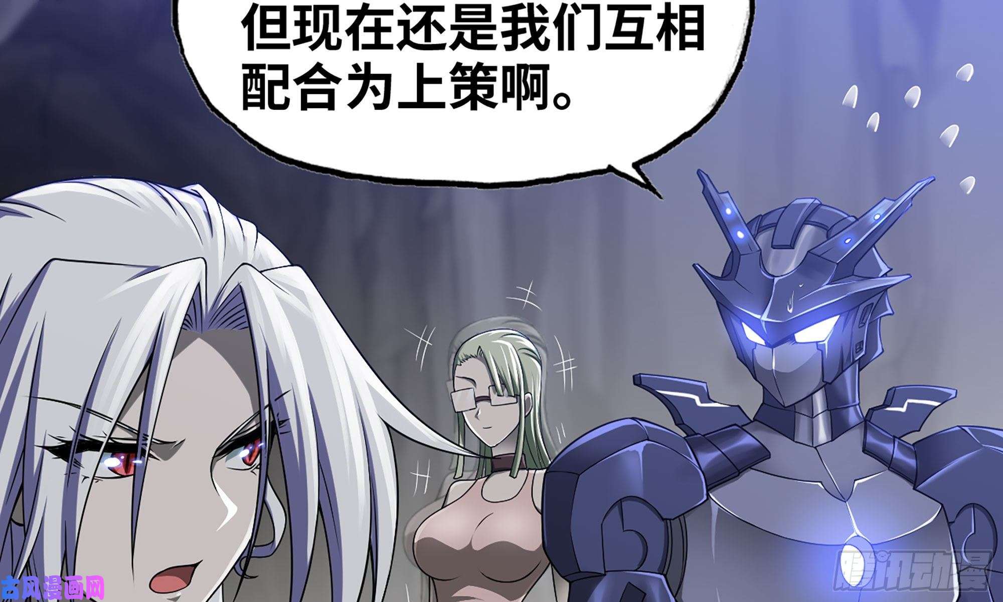 我老婆是魔王大人263- 做你该做的