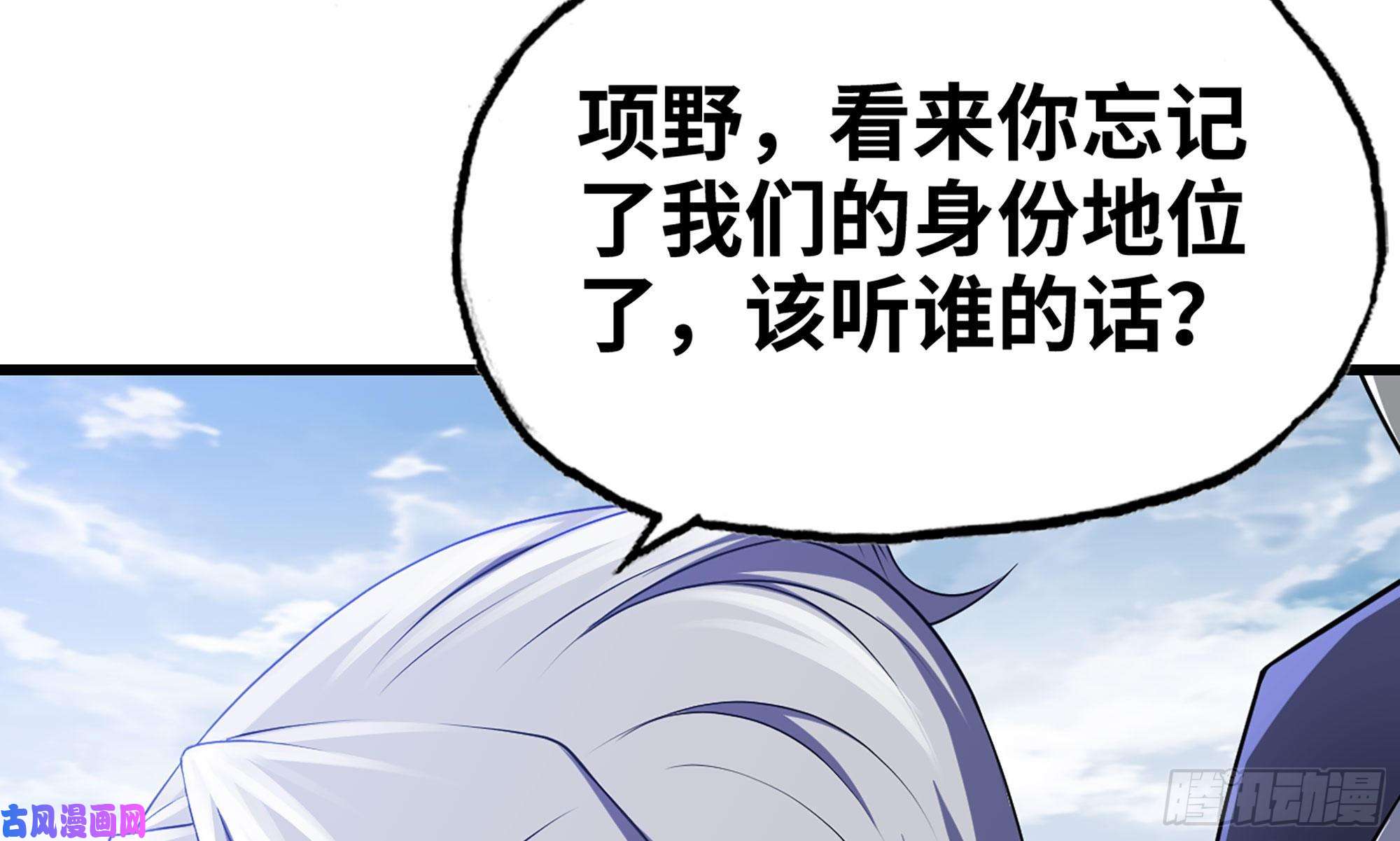 我老婆是魔王大人263- 做你该做的