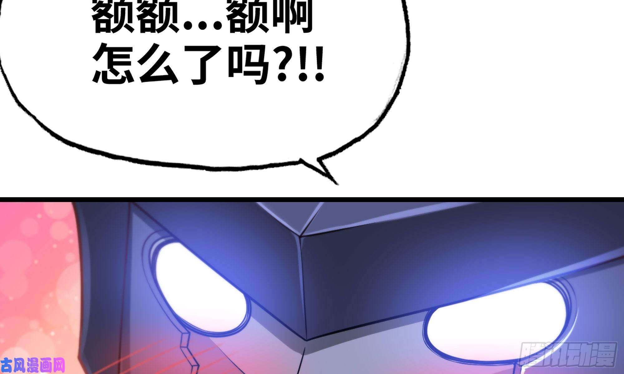 我老婆是魔王大人263- 做你该做的