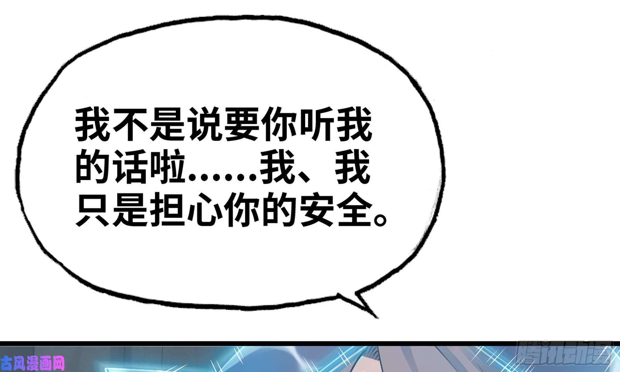 我老婆是魔王大人263- 做你该做的