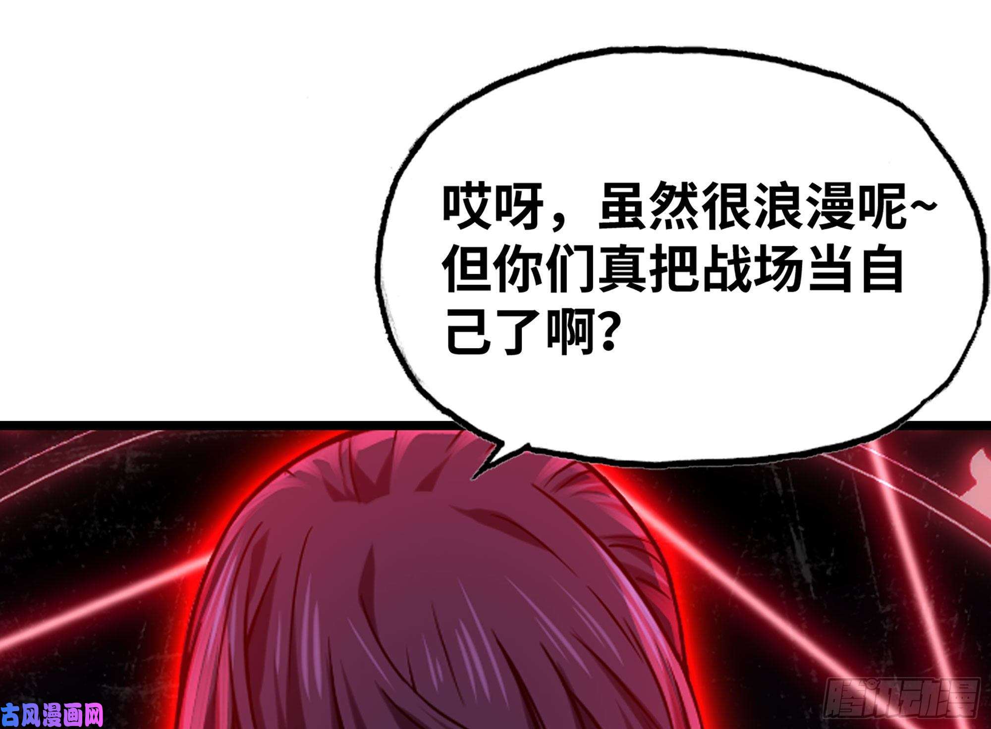 我老婆是魔王大人263- 做你该做的