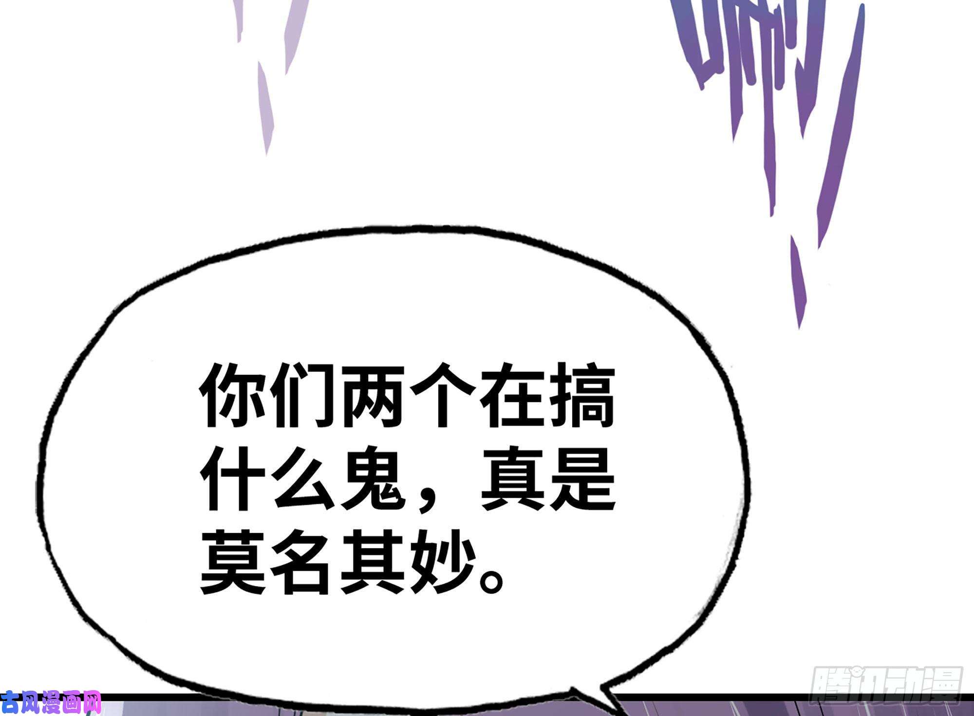 我老婆是魔王大人263- 做你该做的