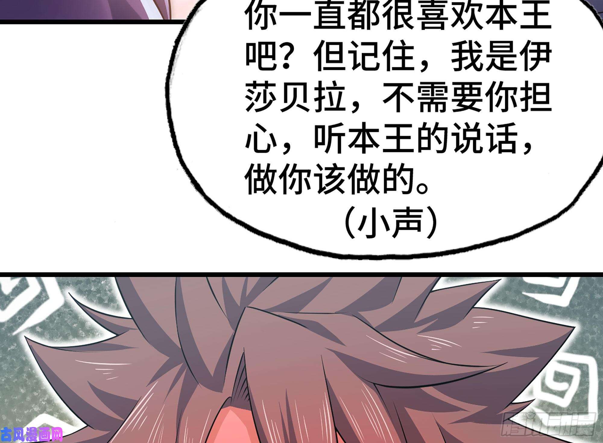 我老婆是魔王大人263- 做你该做的