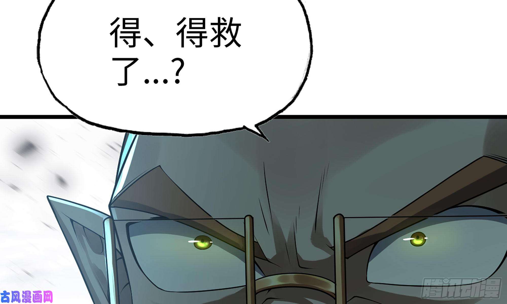 我老婆是魔王大人264- 直接将军