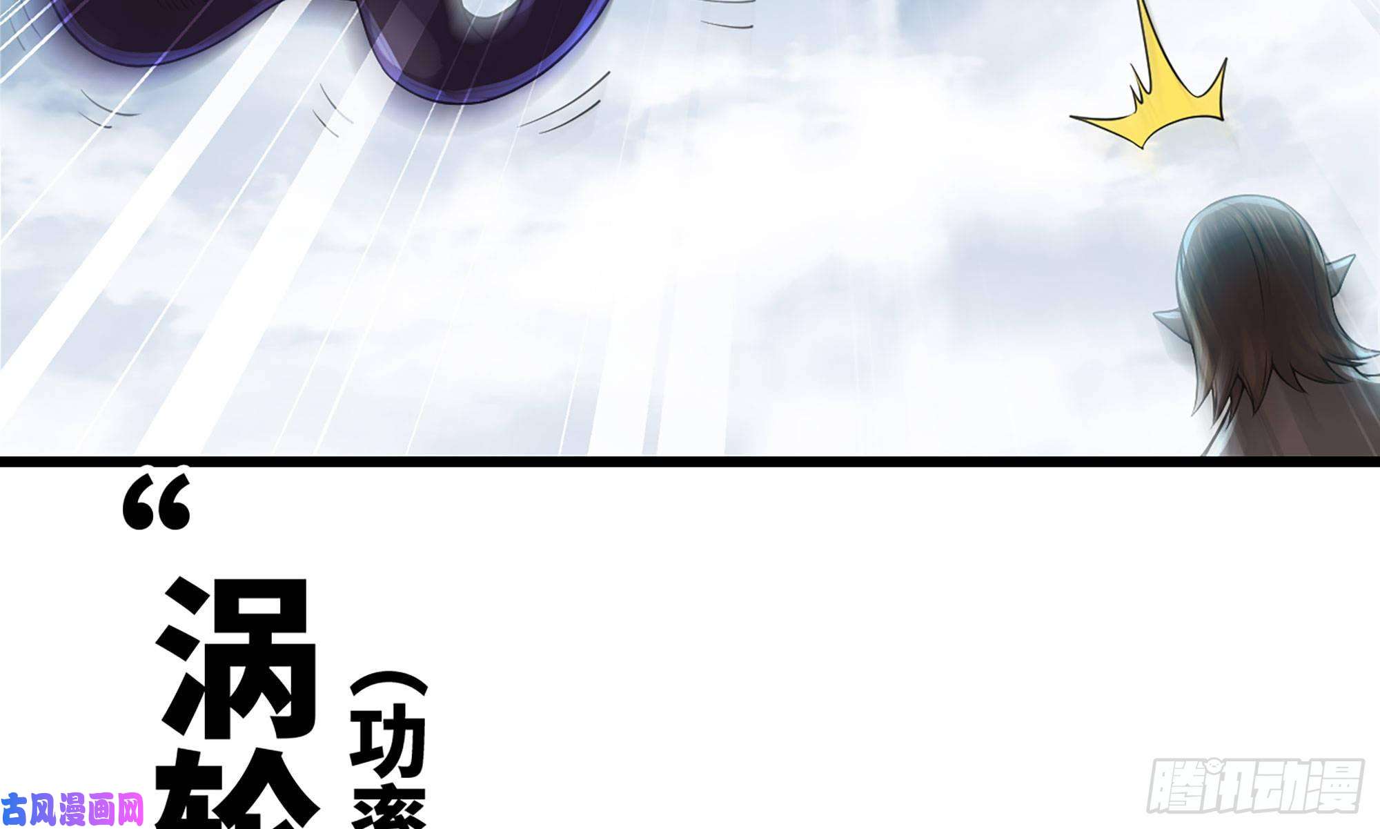 我老婆是魔王大人264- 直接将军