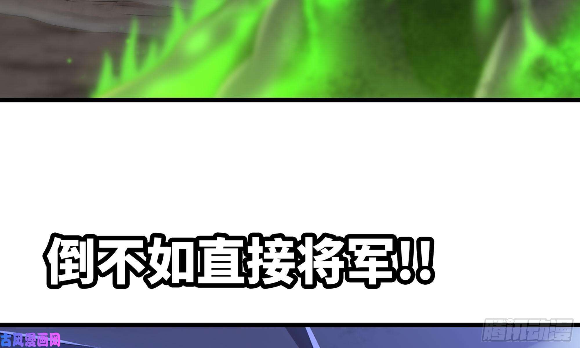 我老婆是魔王大人264- 直接将军