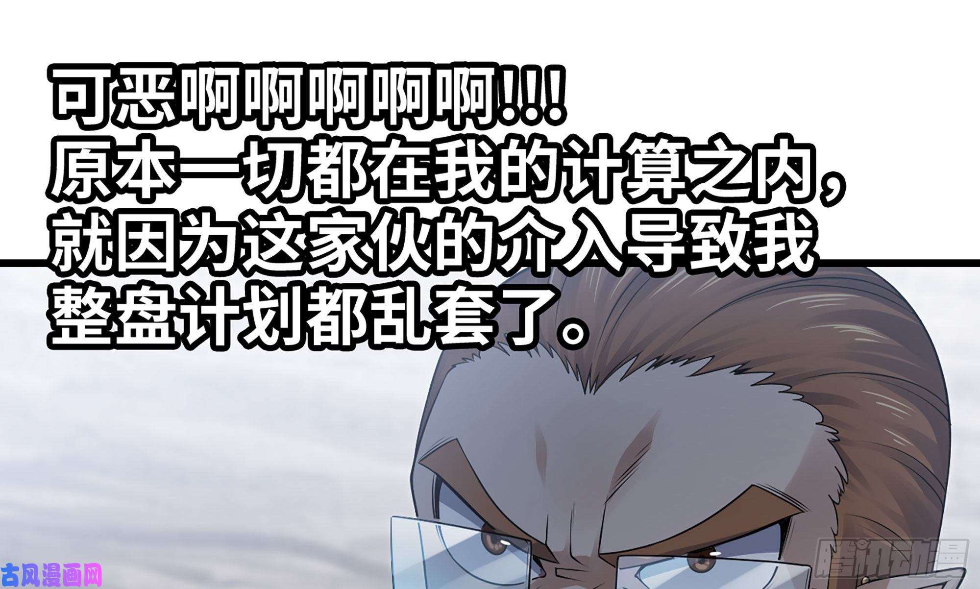 我老婆是魔王大人264- 直接将军