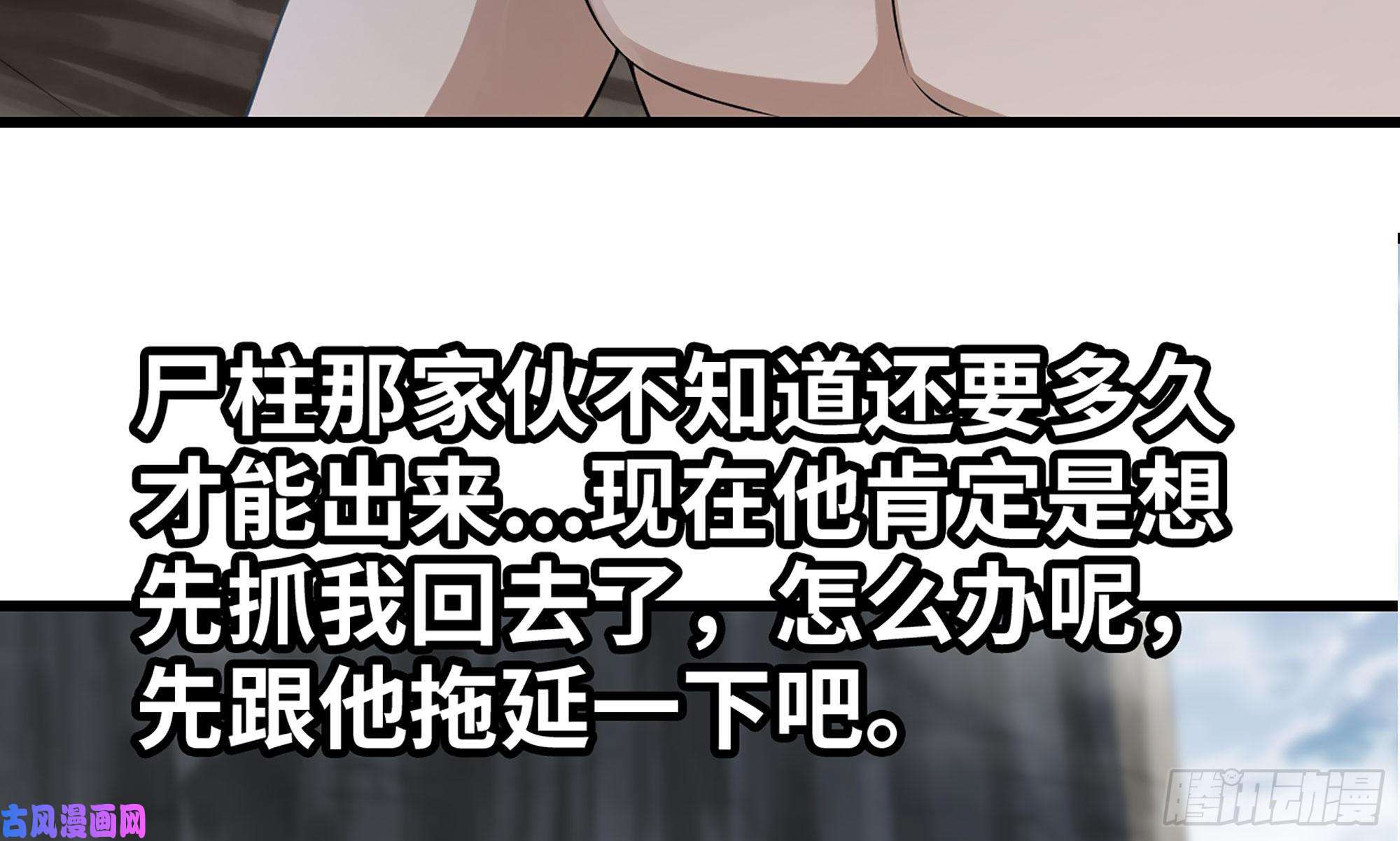 我老婆是魔王大人264- 直接将军
