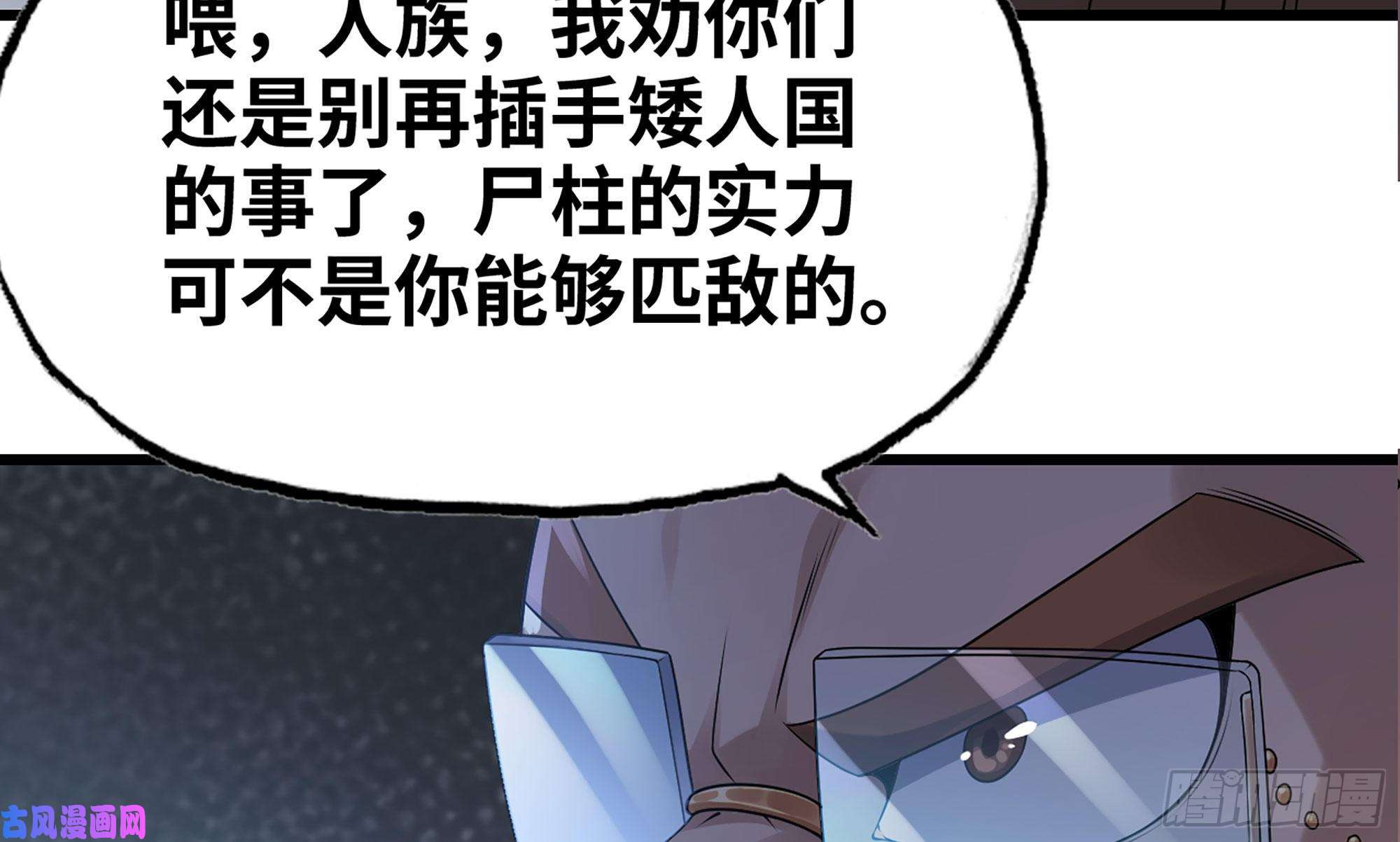 我老婆是魔王大人264- 直接将军