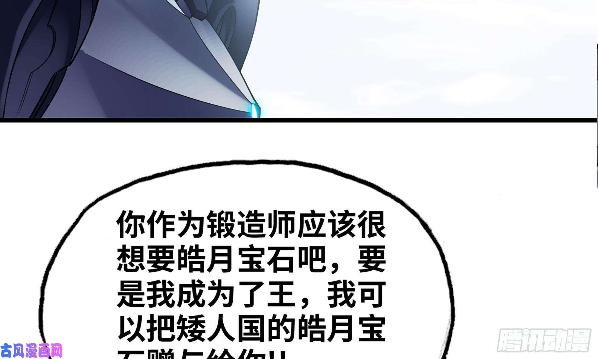 我老婆是魔王大人264- 直接将军